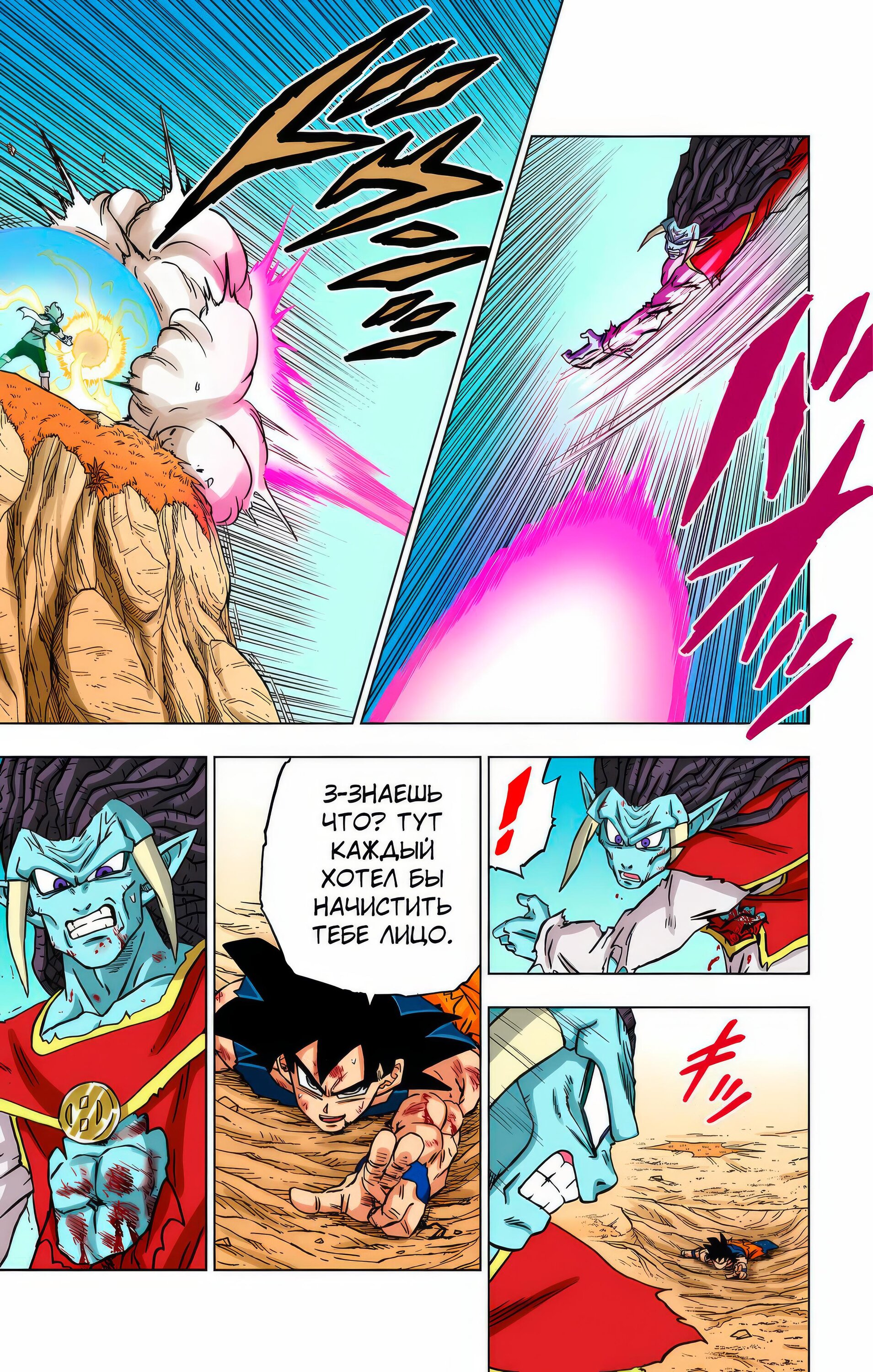 Read Dragon Ball Super  Digital Colored Comics RU Manga Online