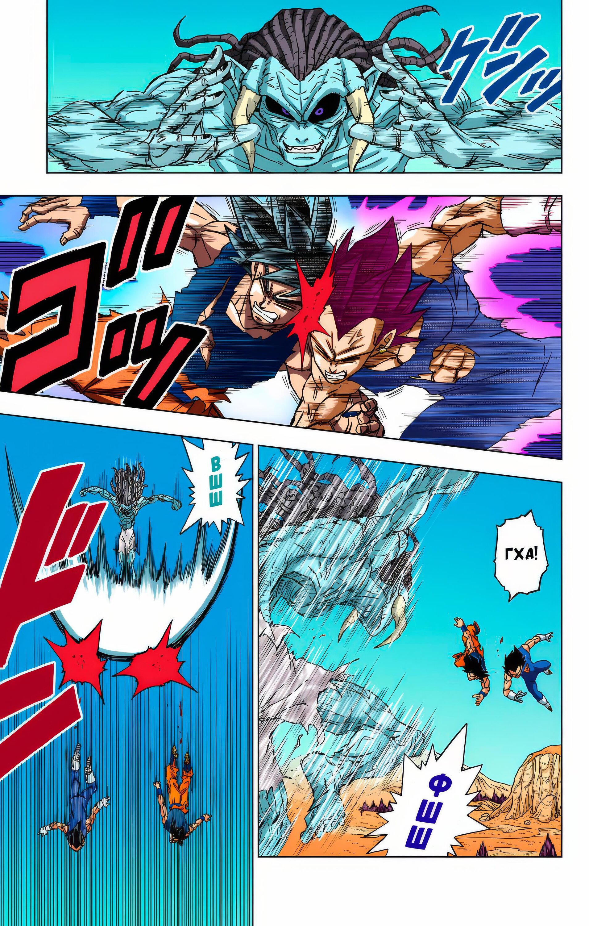 Read Dragon Ball Super  Digital Colored Comics RU Manga Online