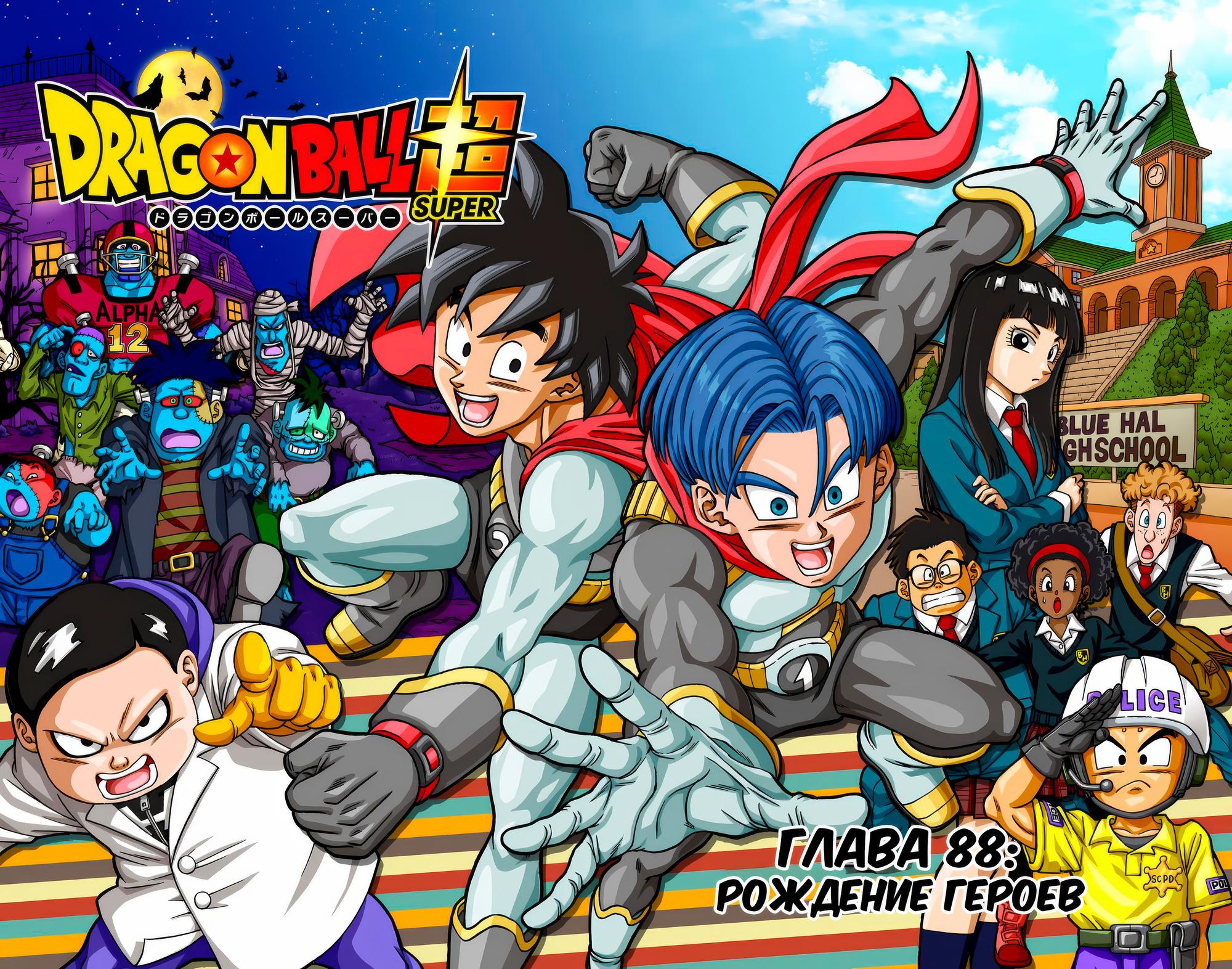 Read Dragon Ball Super  Digital Colored Comics RU Manga Online