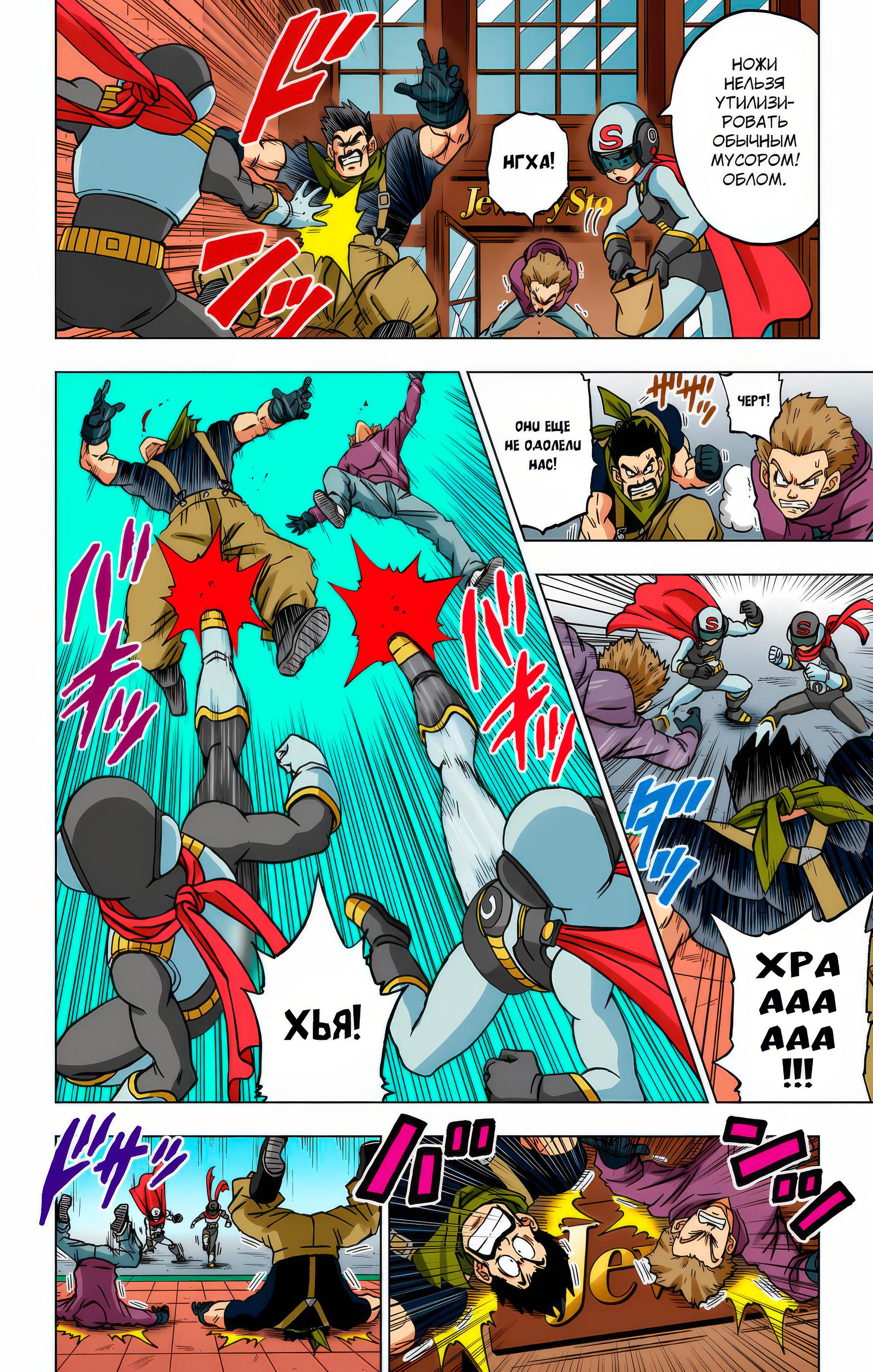 Read Dragon Ball Super  Digital Colored Comics RU Manga Online