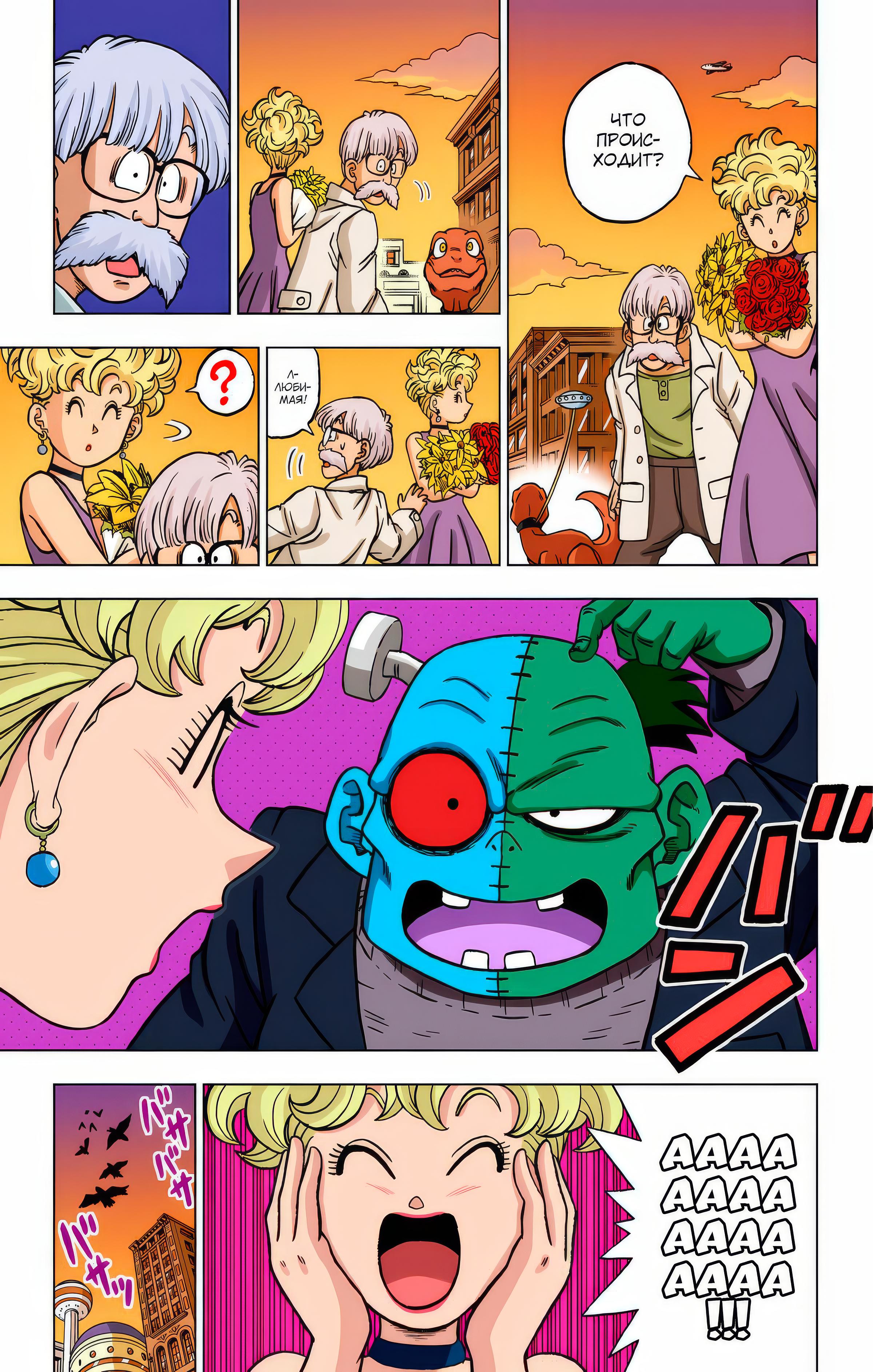 Read Dragon Ball Super  Digital Colored Comics RU Manga Online