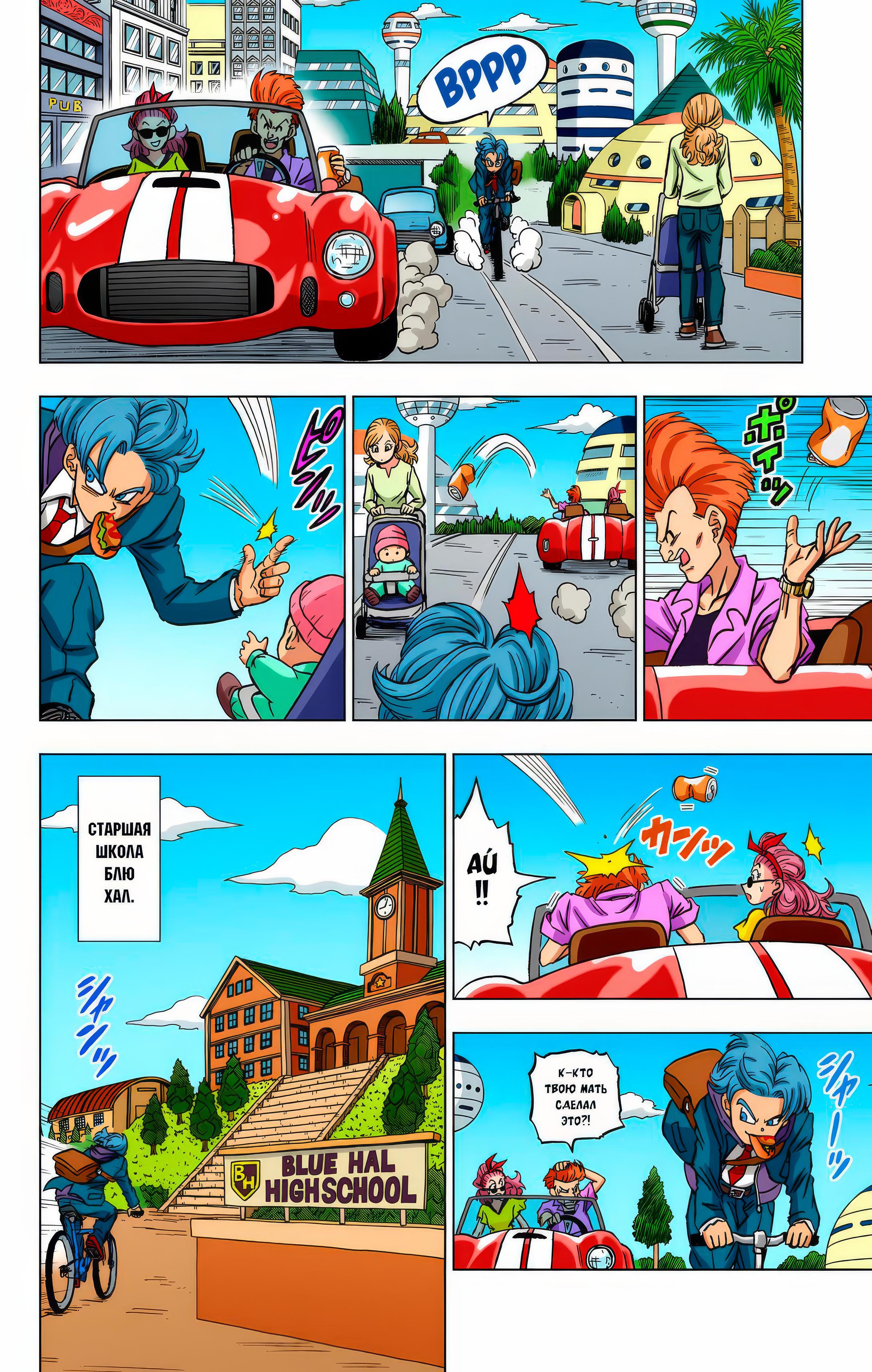 Read Dragon Ball Super  Digital Colored Comics RU Manga Online