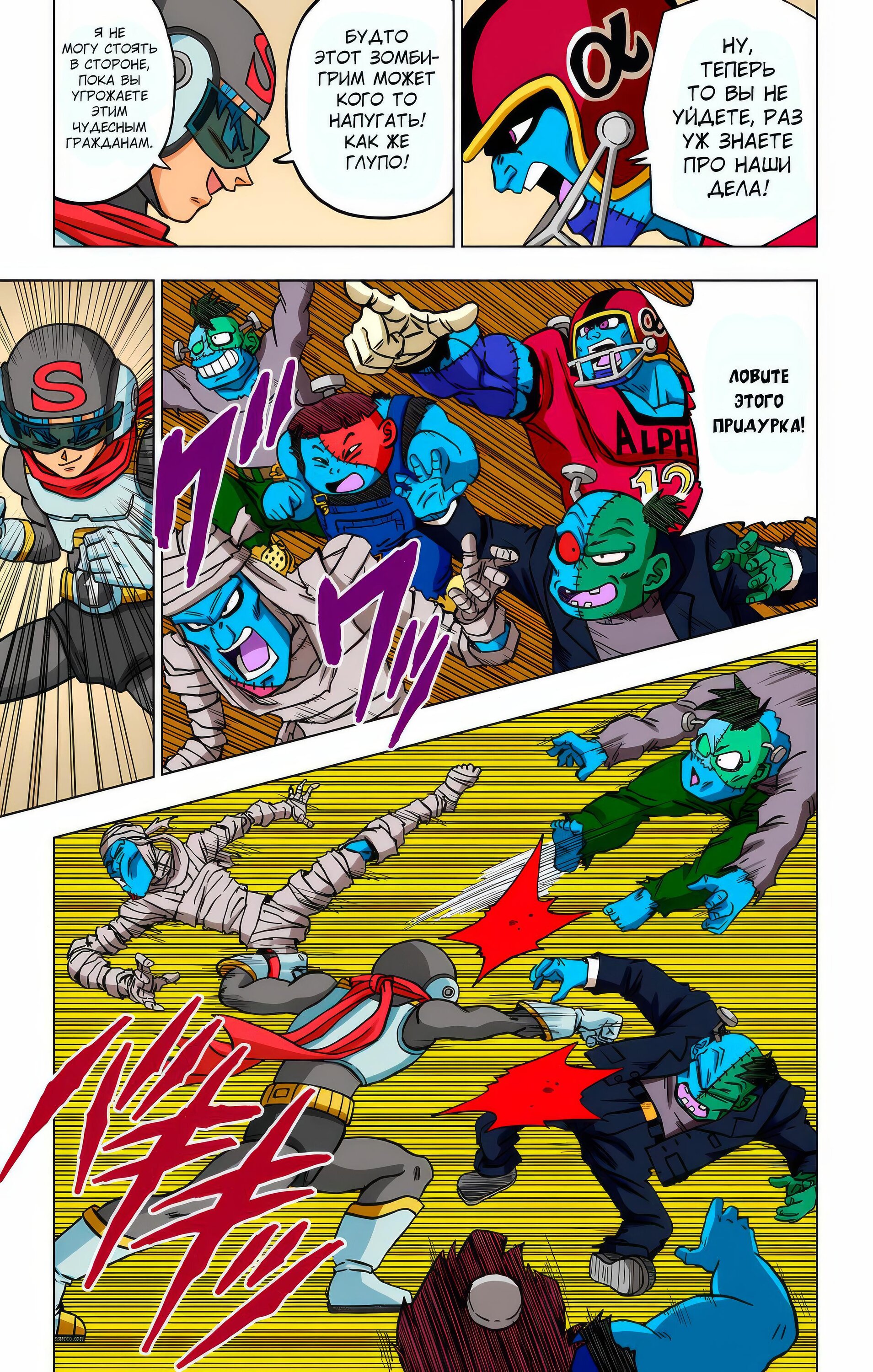 Read Dragon Ball Super  Digital Colored Comics RU Manga Online