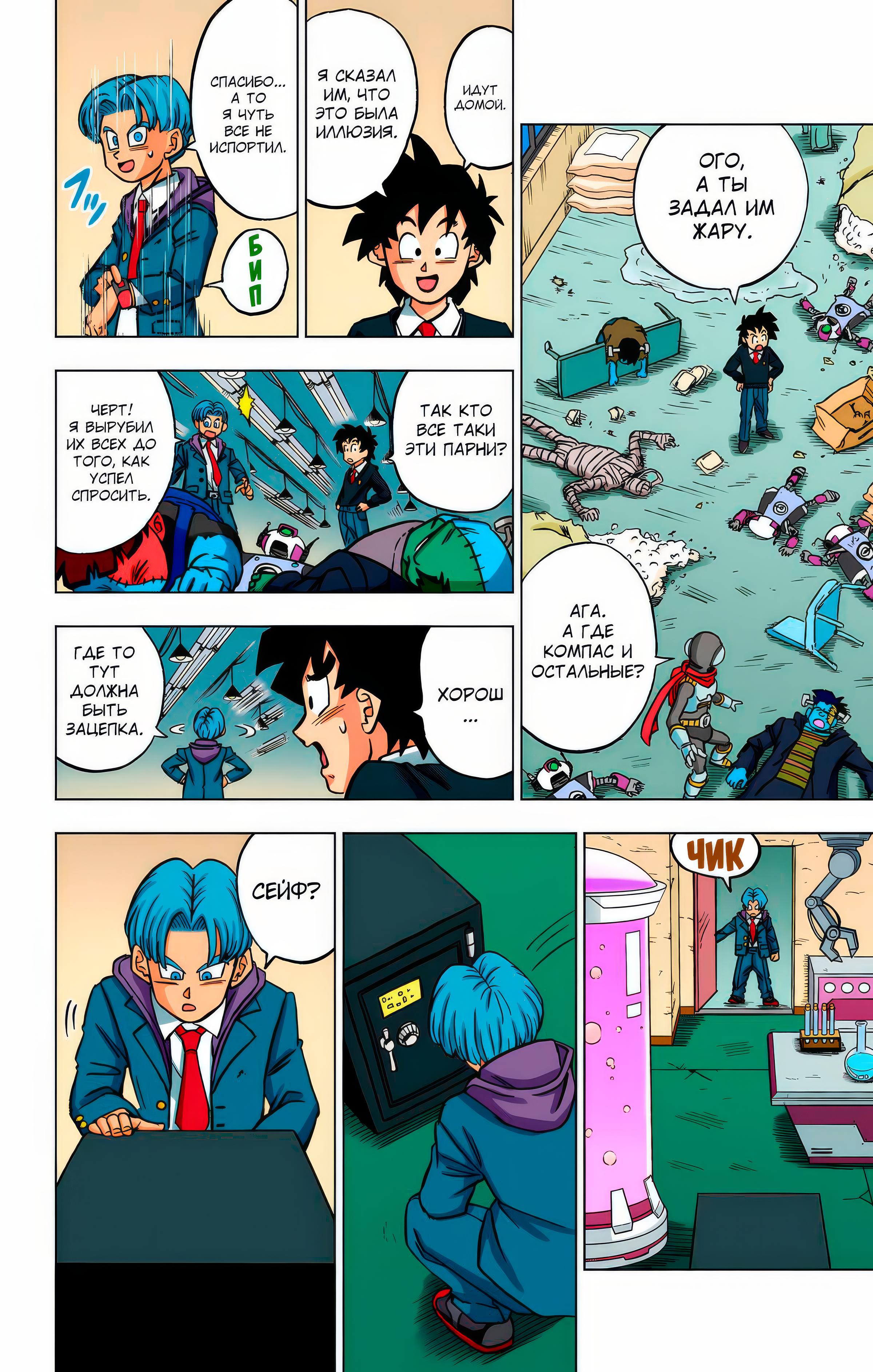 Read Dragon Ball Super  Digital Colored Comics RU Manga Online