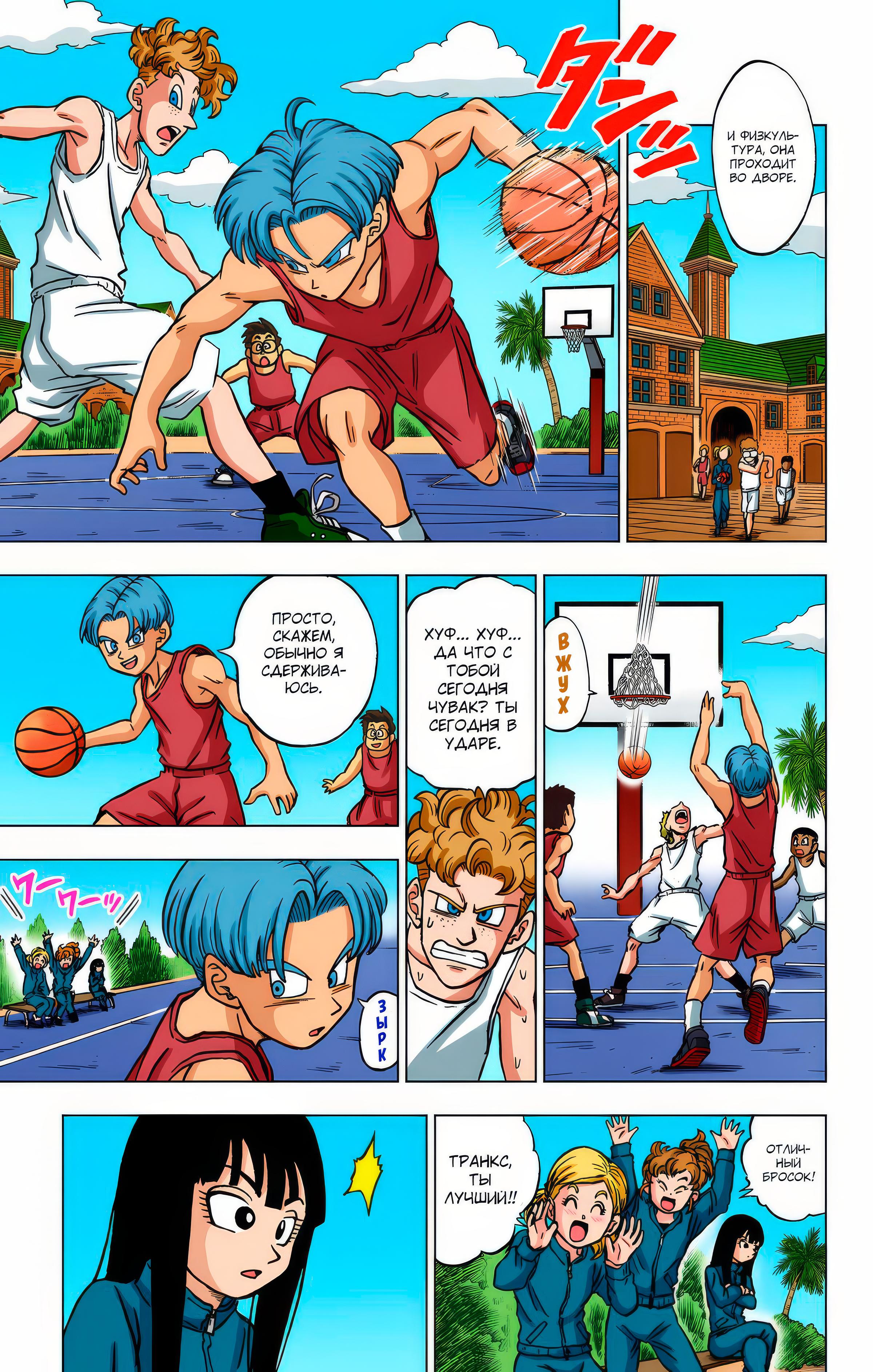 Read Dragon Ball Super  Digital Colored Comics RU Manga Online