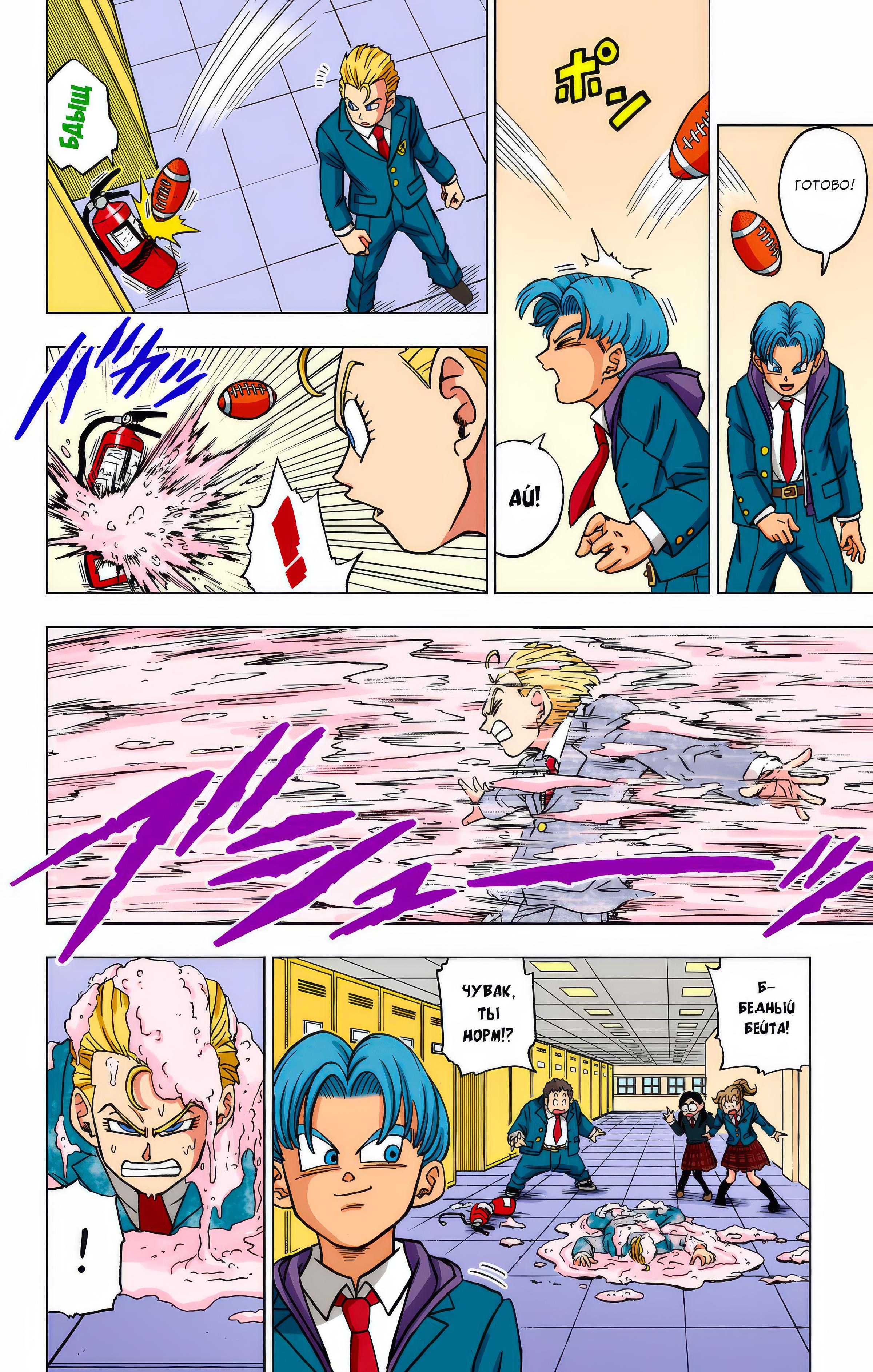 Read Dragon Ball Super  Digital Colored Comics RU Manga Online