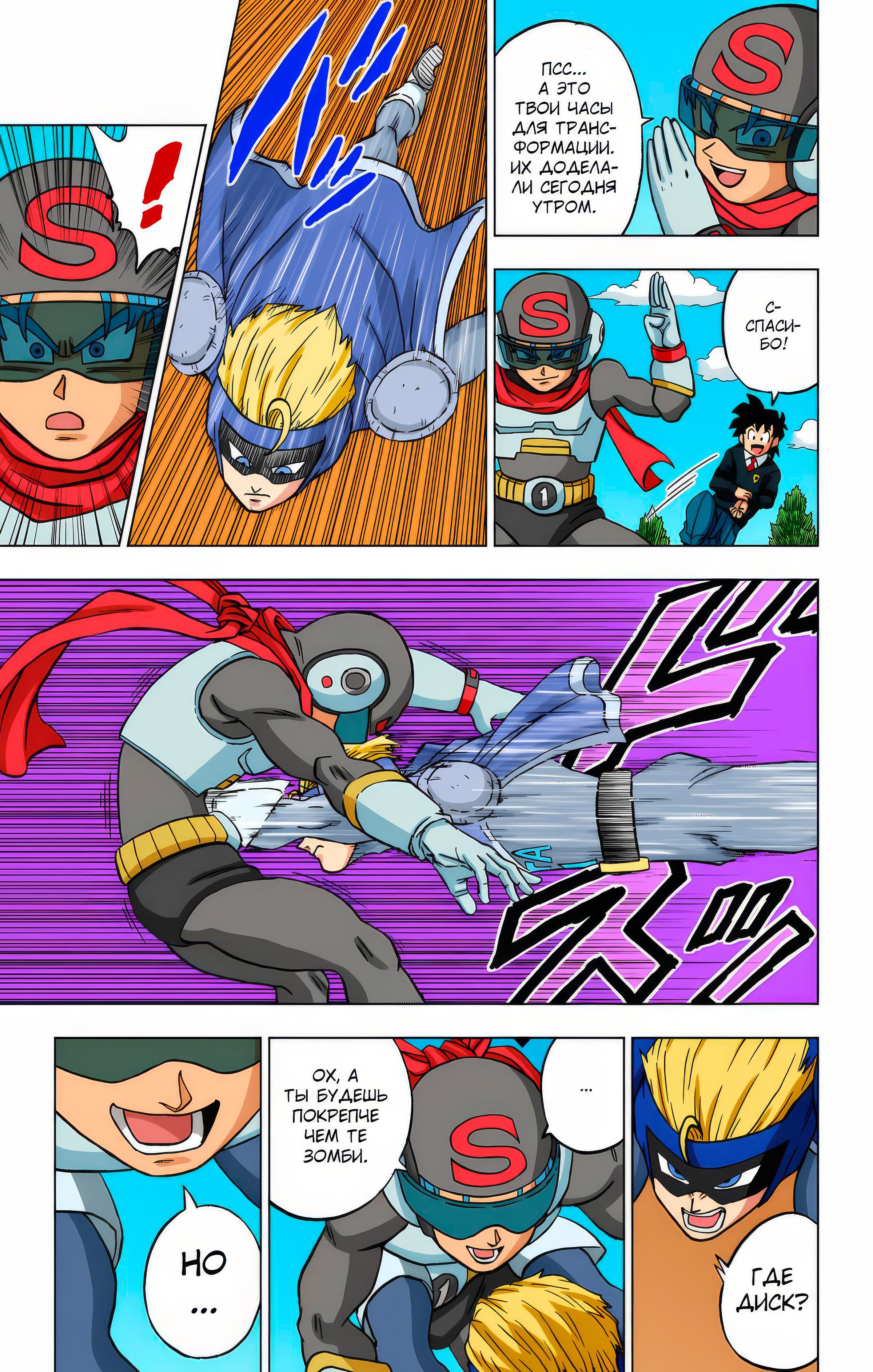 Read Dragon Ball Super  Digital Colored Comics RU Manga Online