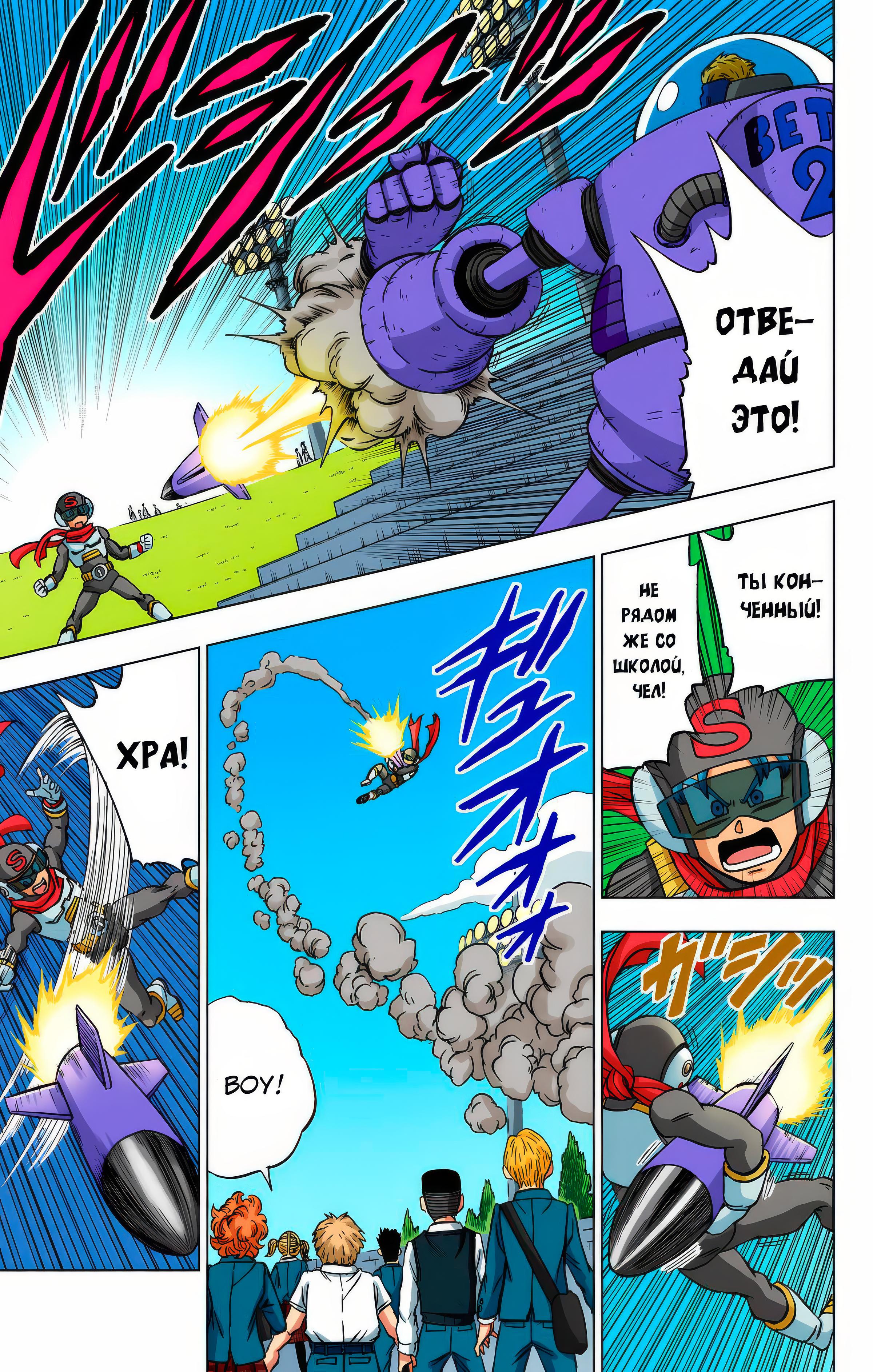 Read Dragon Ball Super  Digital Colored Comics RU Manga Online
