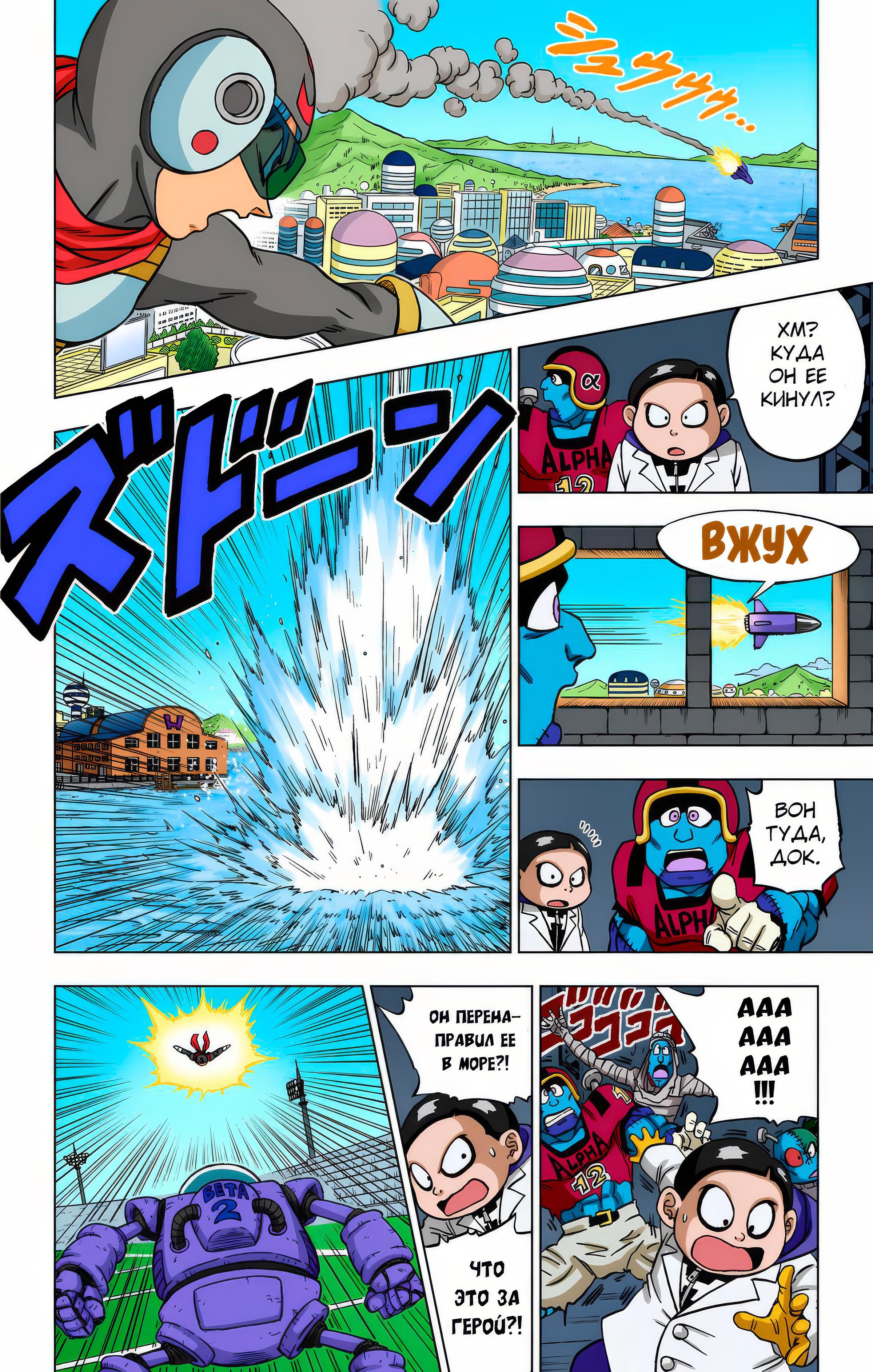 Read Dragon Ball Super  Digital Colored Comics RU Manga Online
