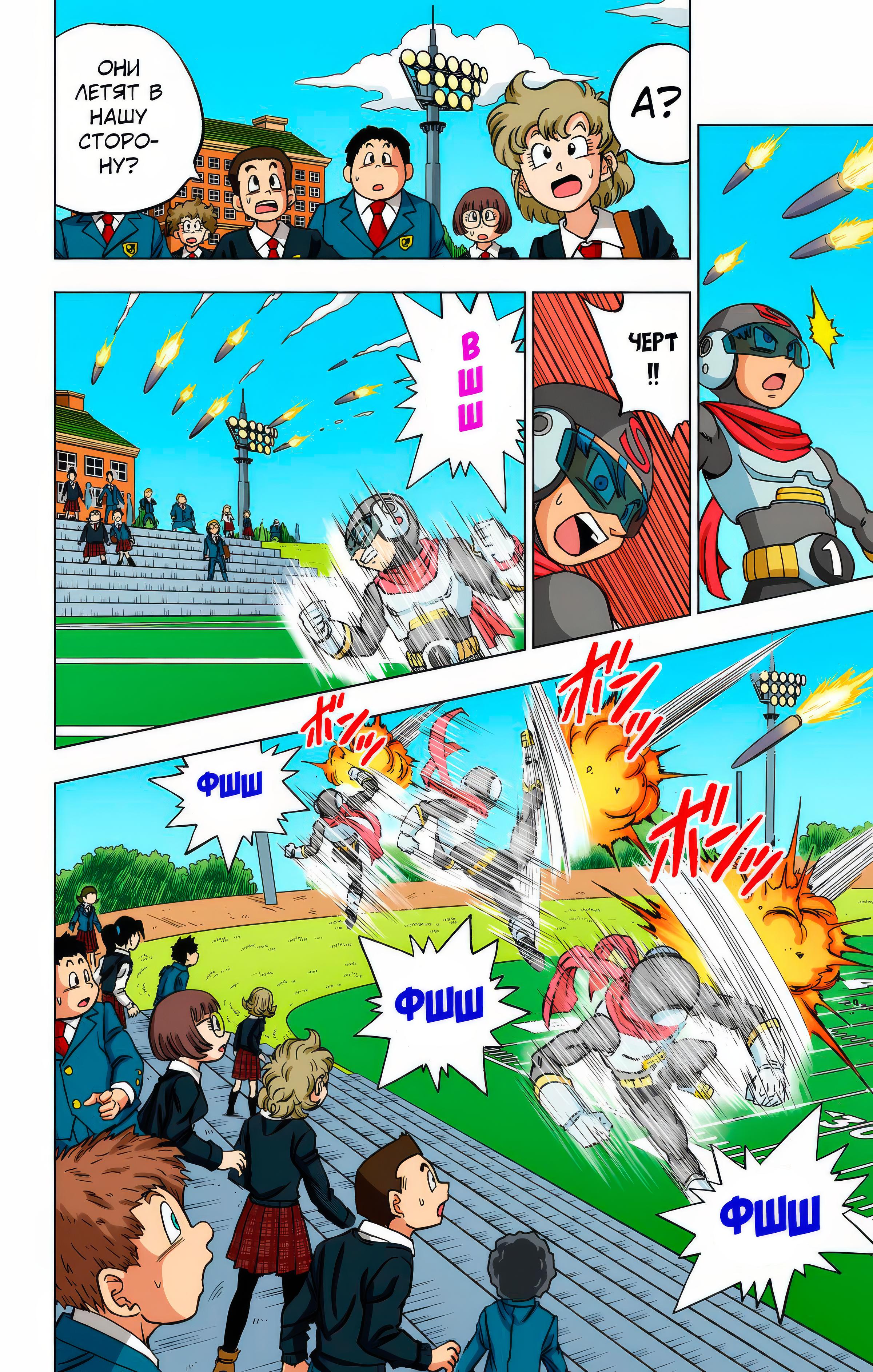 Read Dragon Ball Super  Digital Colored Comics RU Manga Online