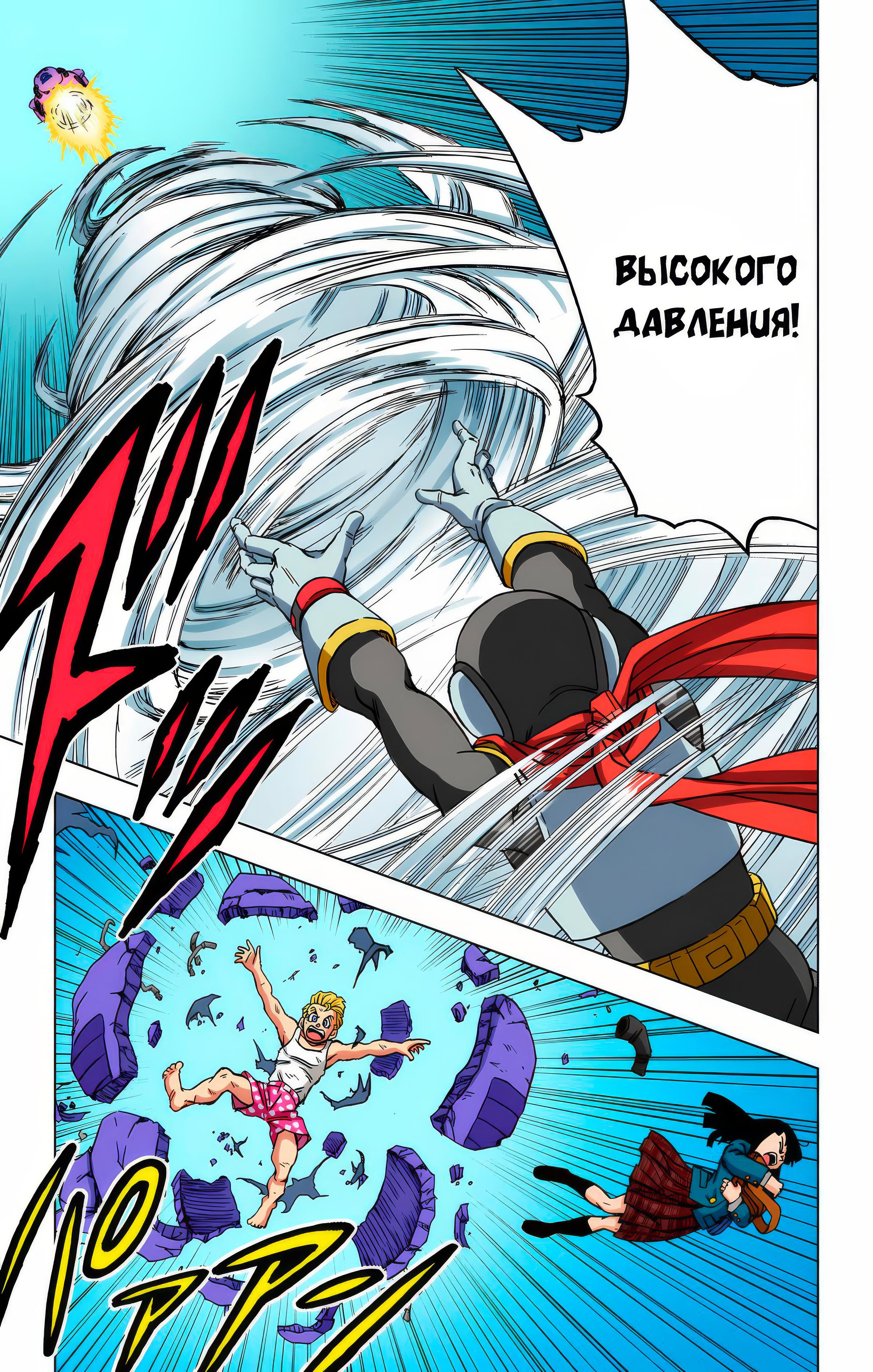 Read Dragon Ball Super  Digital Colored Comics RU Manga Online