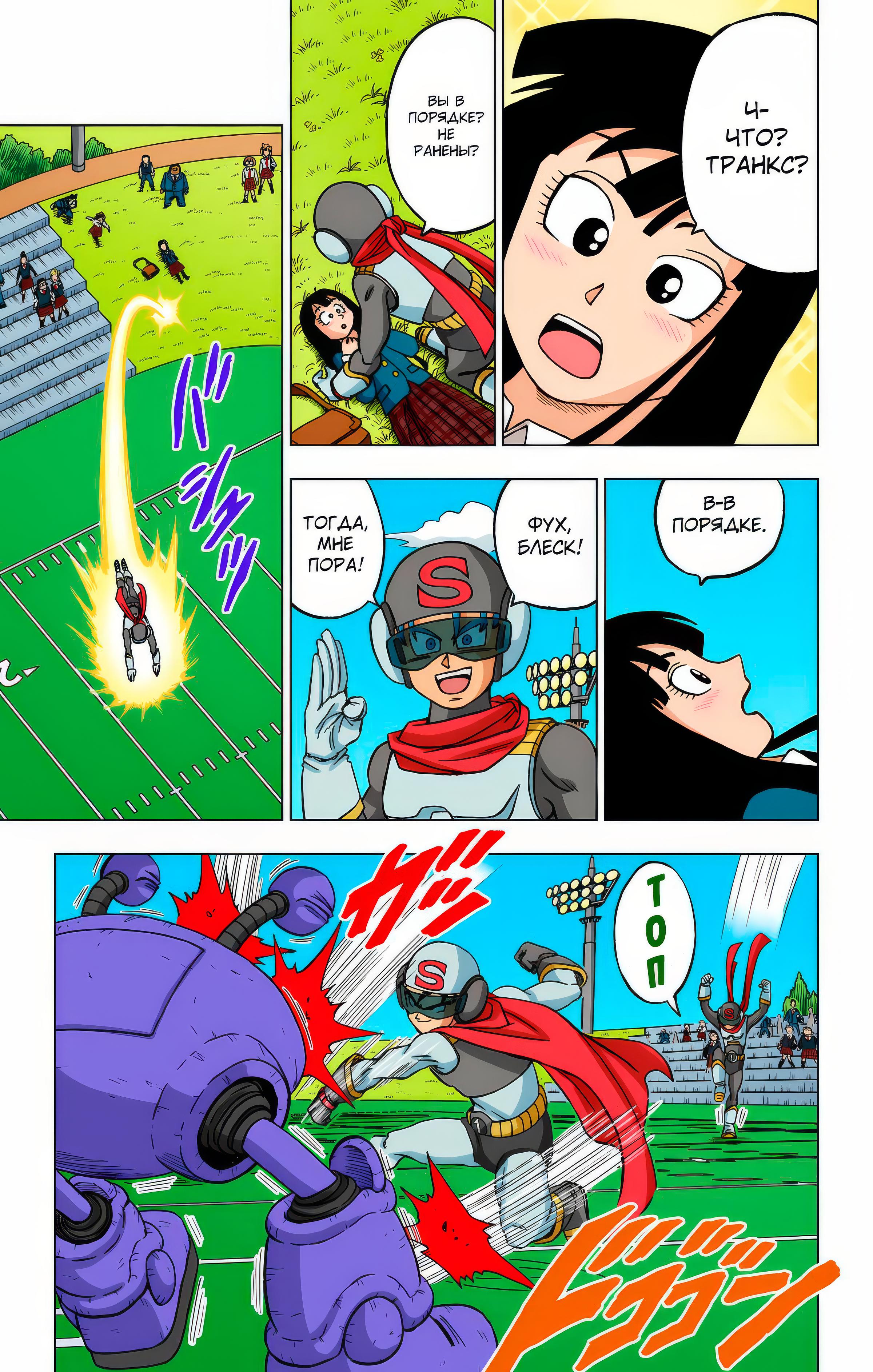 Read Dragon Ball Super  Digital Colored Comics RU Manga Online