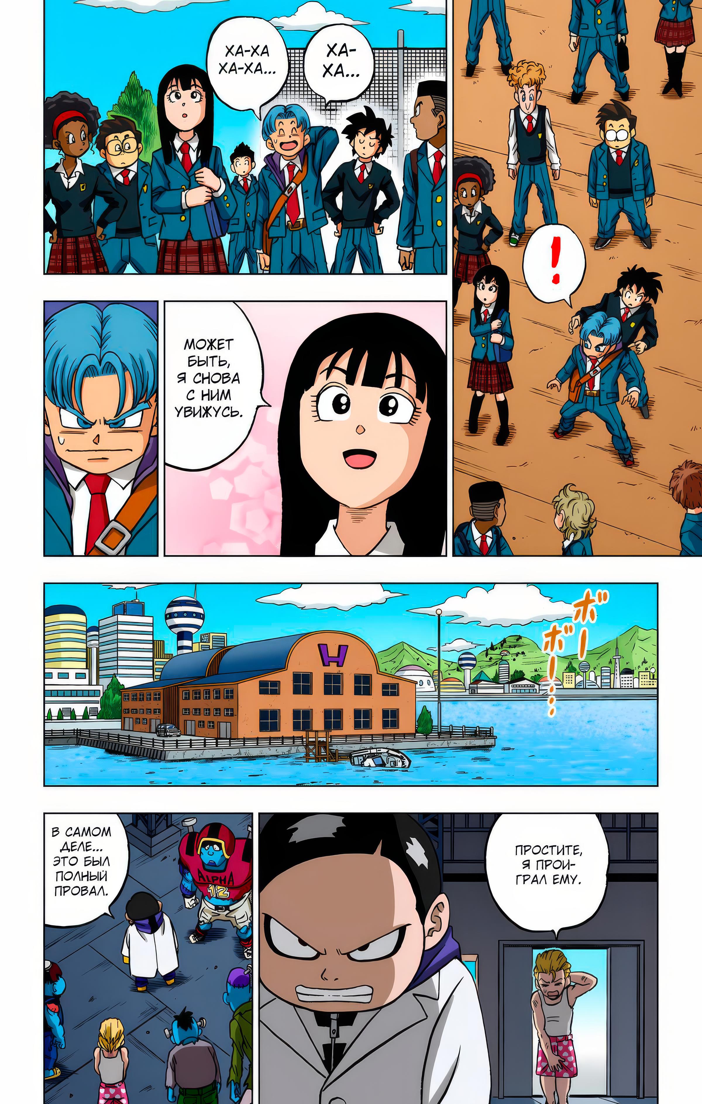 Read Dragon Ball Super  Digital Colored Comics RU Manga Online