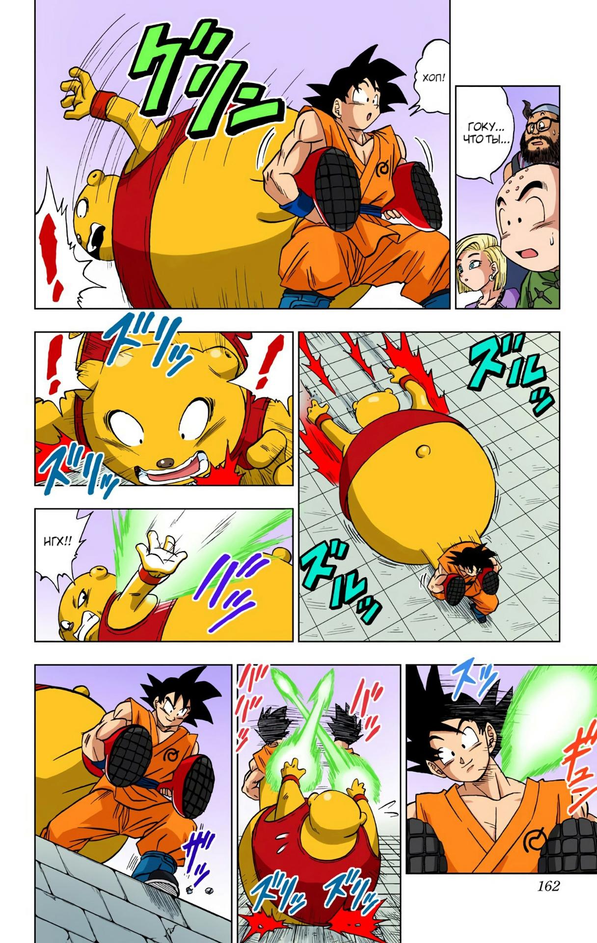 Read Dragon Ball Super  Digital Colored Comics RU Manga Online