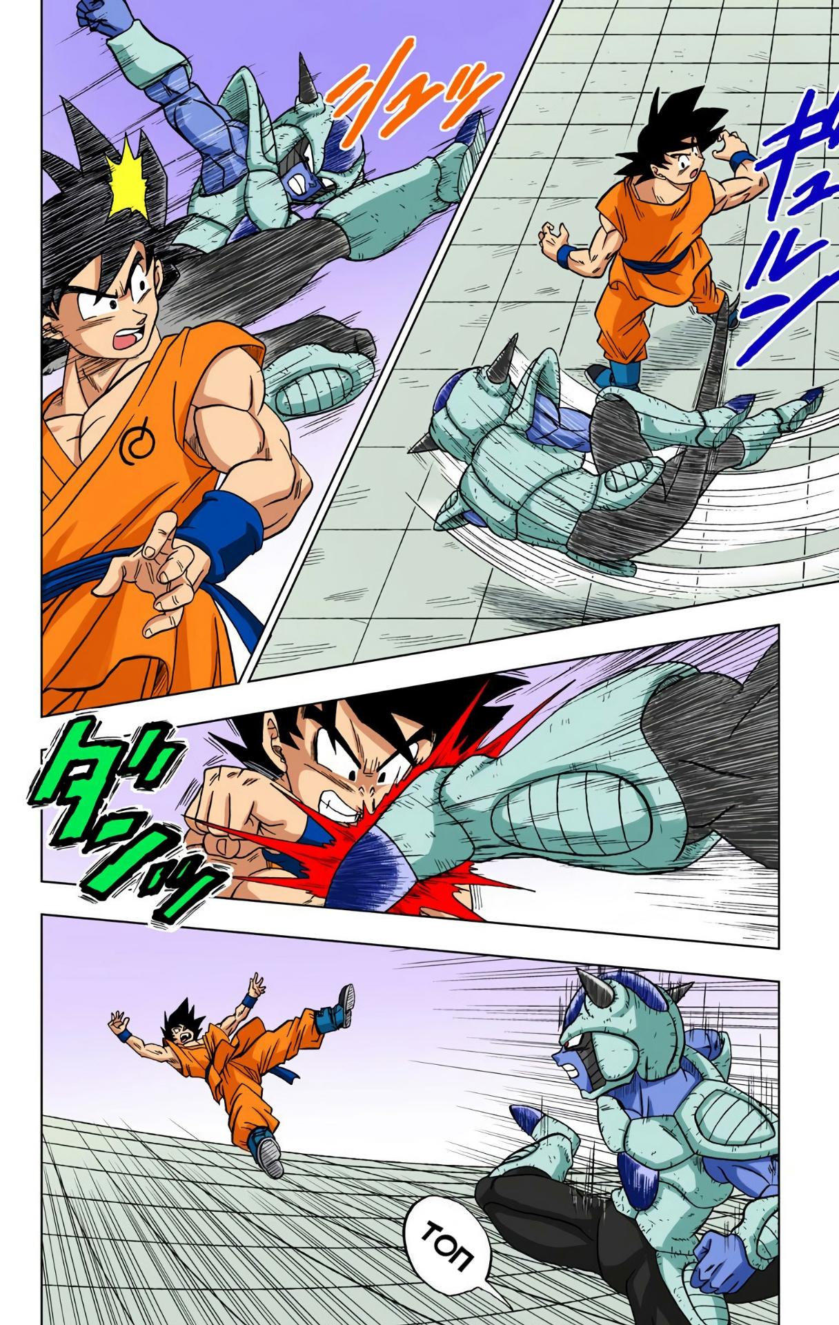 Read Dragon Ball Super  Digital Colored Comics RU Manga Online