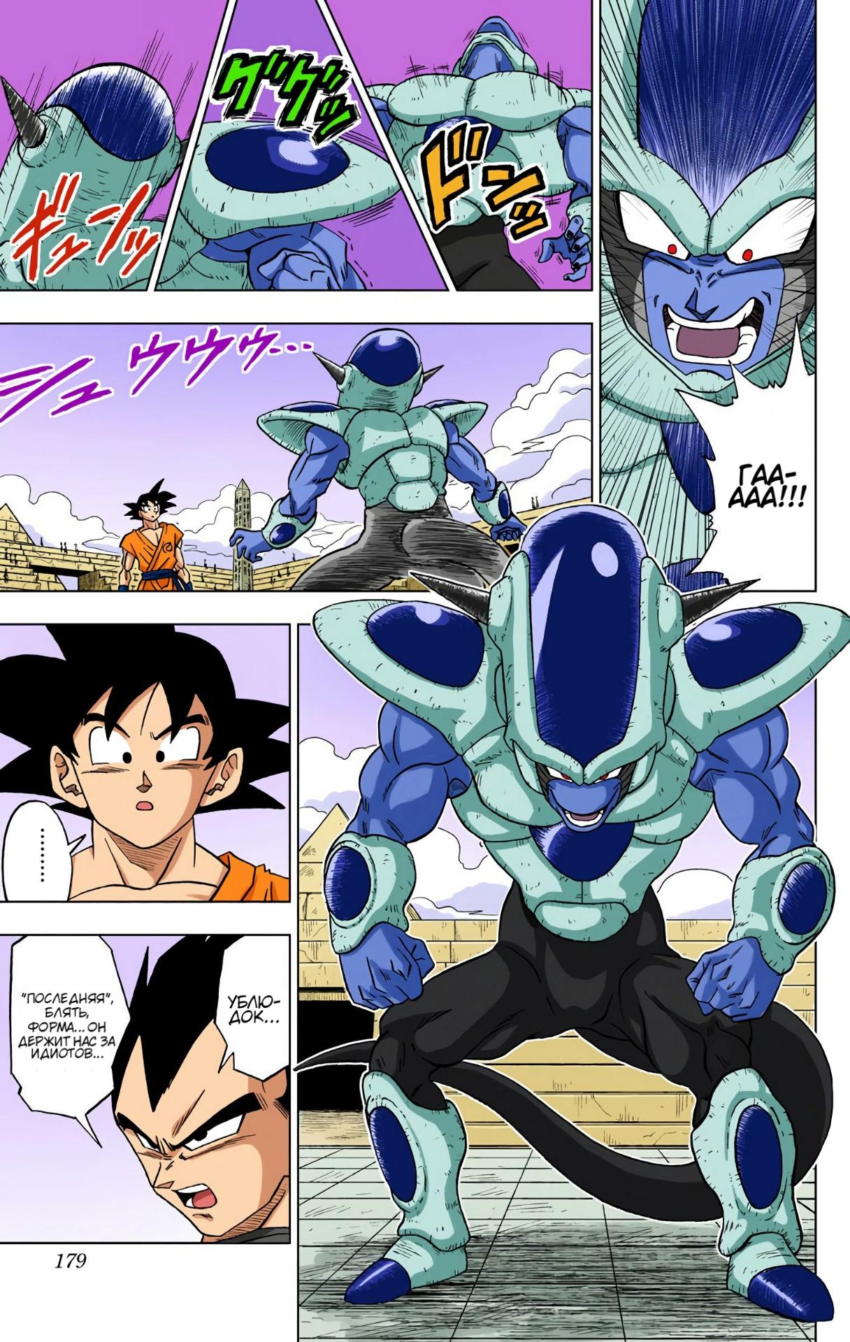 Read Dragon Ball Super  Digital Colored Comics RU Manga Online