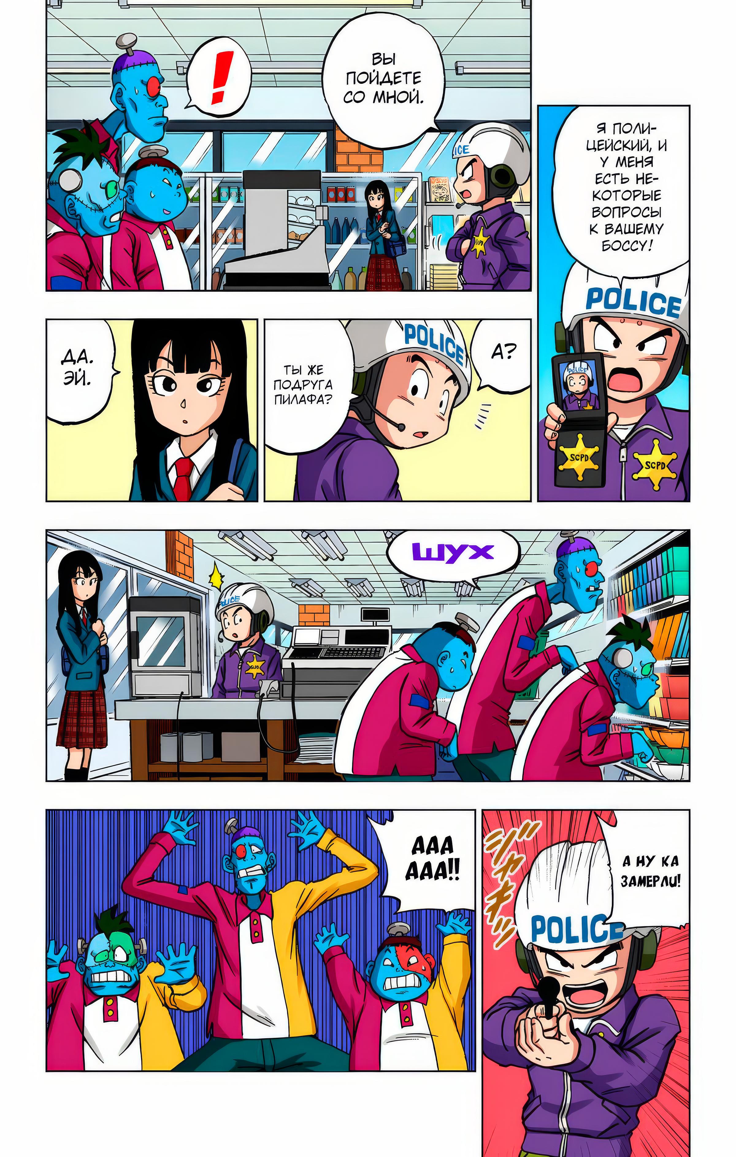 Read Dragon Ball Super  Digital Colored Comics RU Manga Online