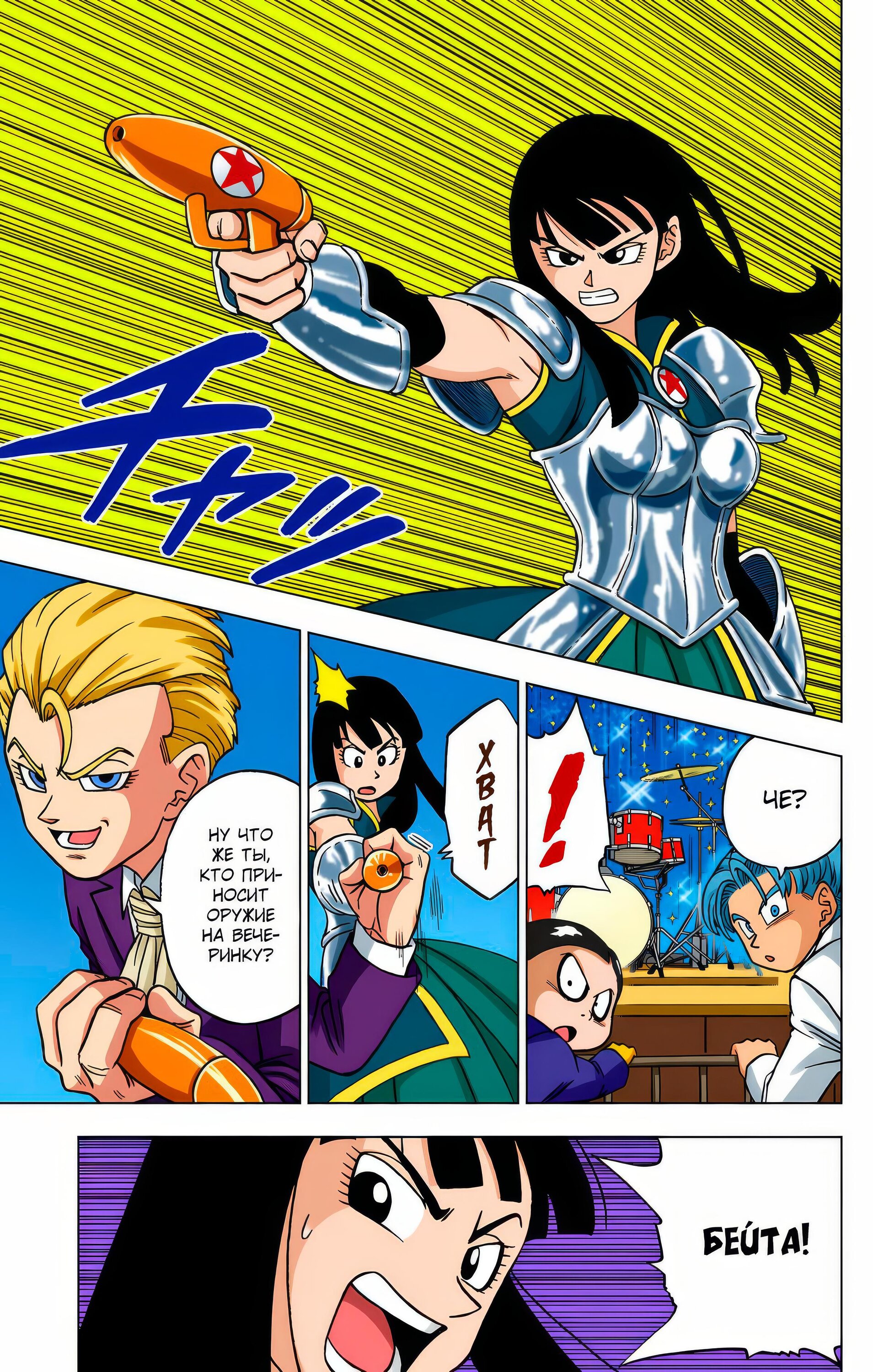 Read Dragon Ball Super  Digital Colored Comics RU Manga Online