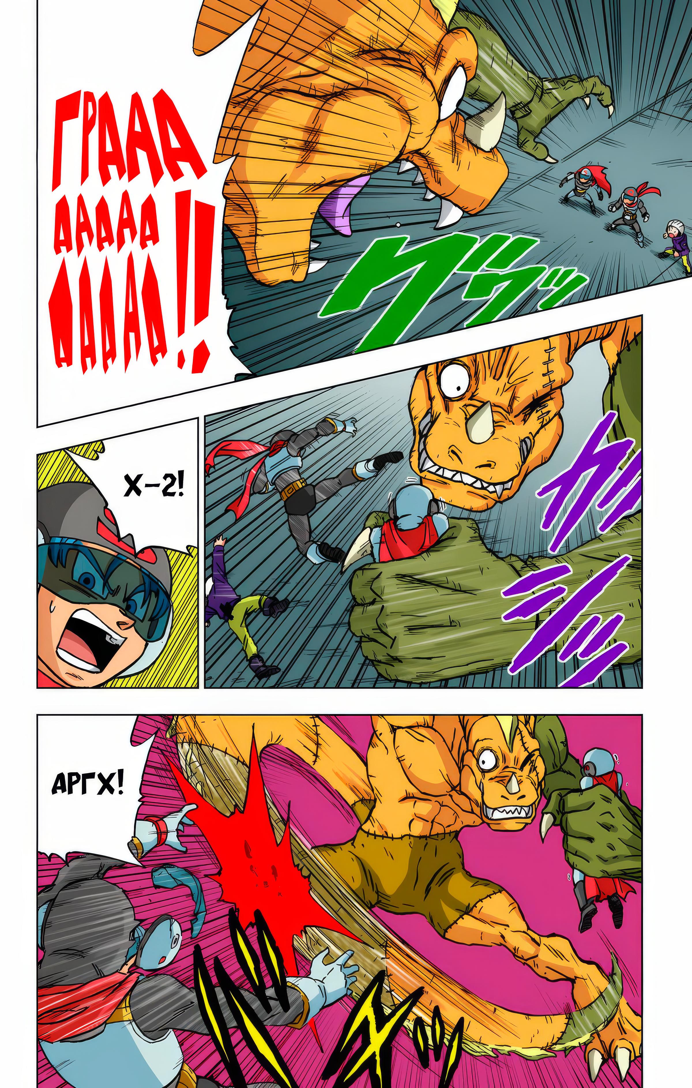 Read Dragon Ball Super  Digital Colored Comics RU Manga Online
