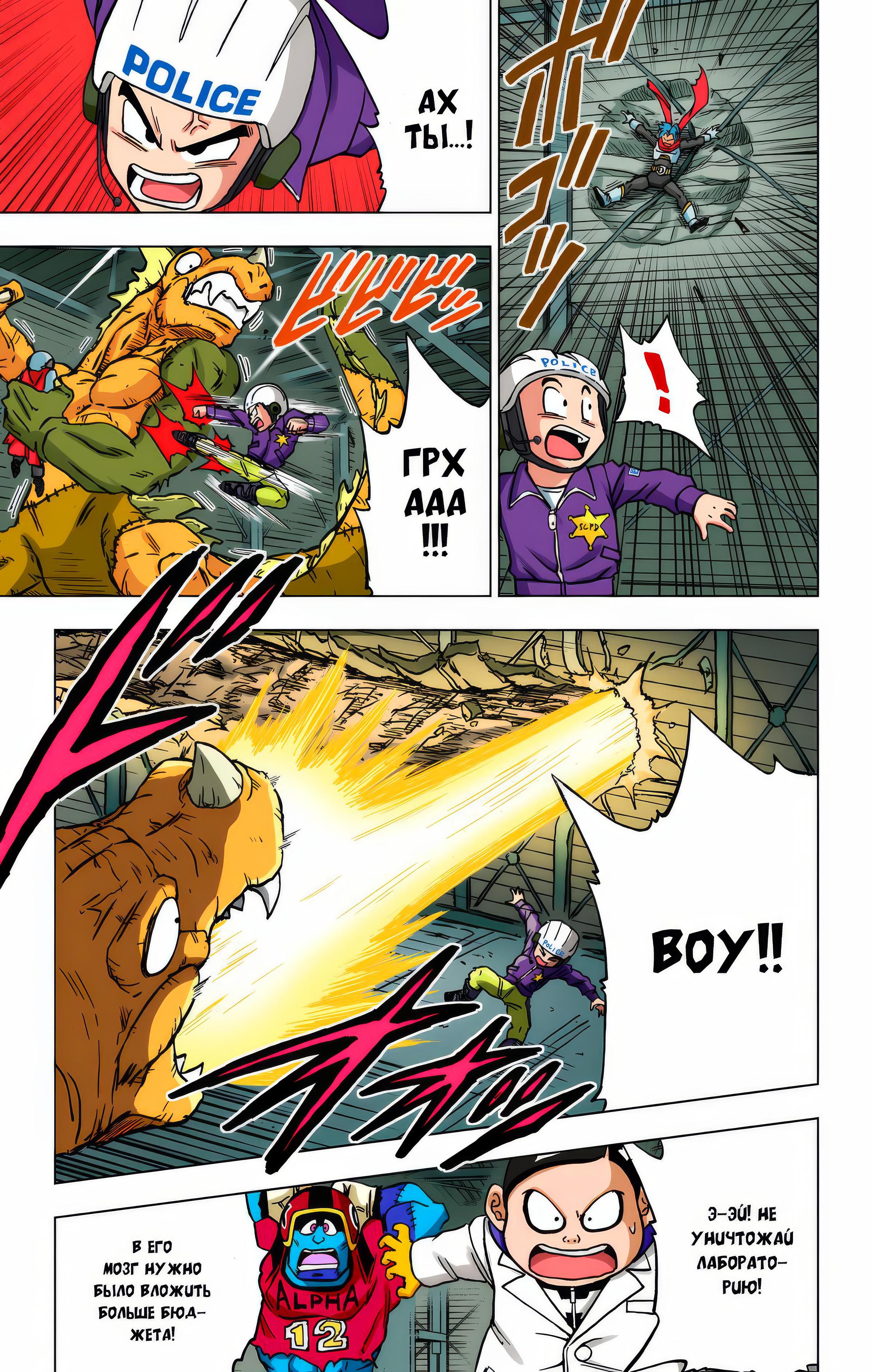 Read Dragon Ball Super  Digital Colored Comics RU Manga Online