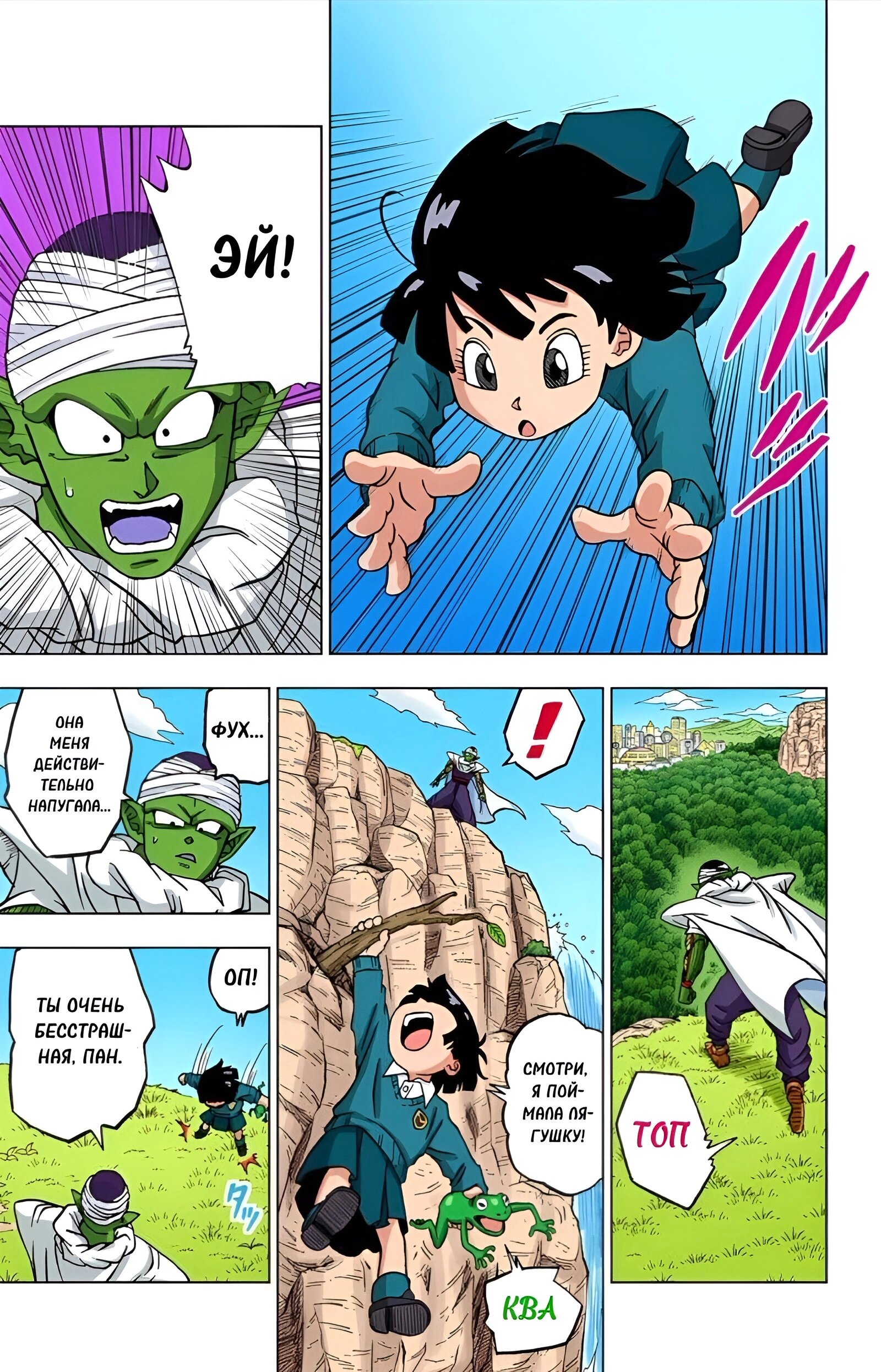Read Dragon Ball Super  Digital Colored Comics RU Manga Online