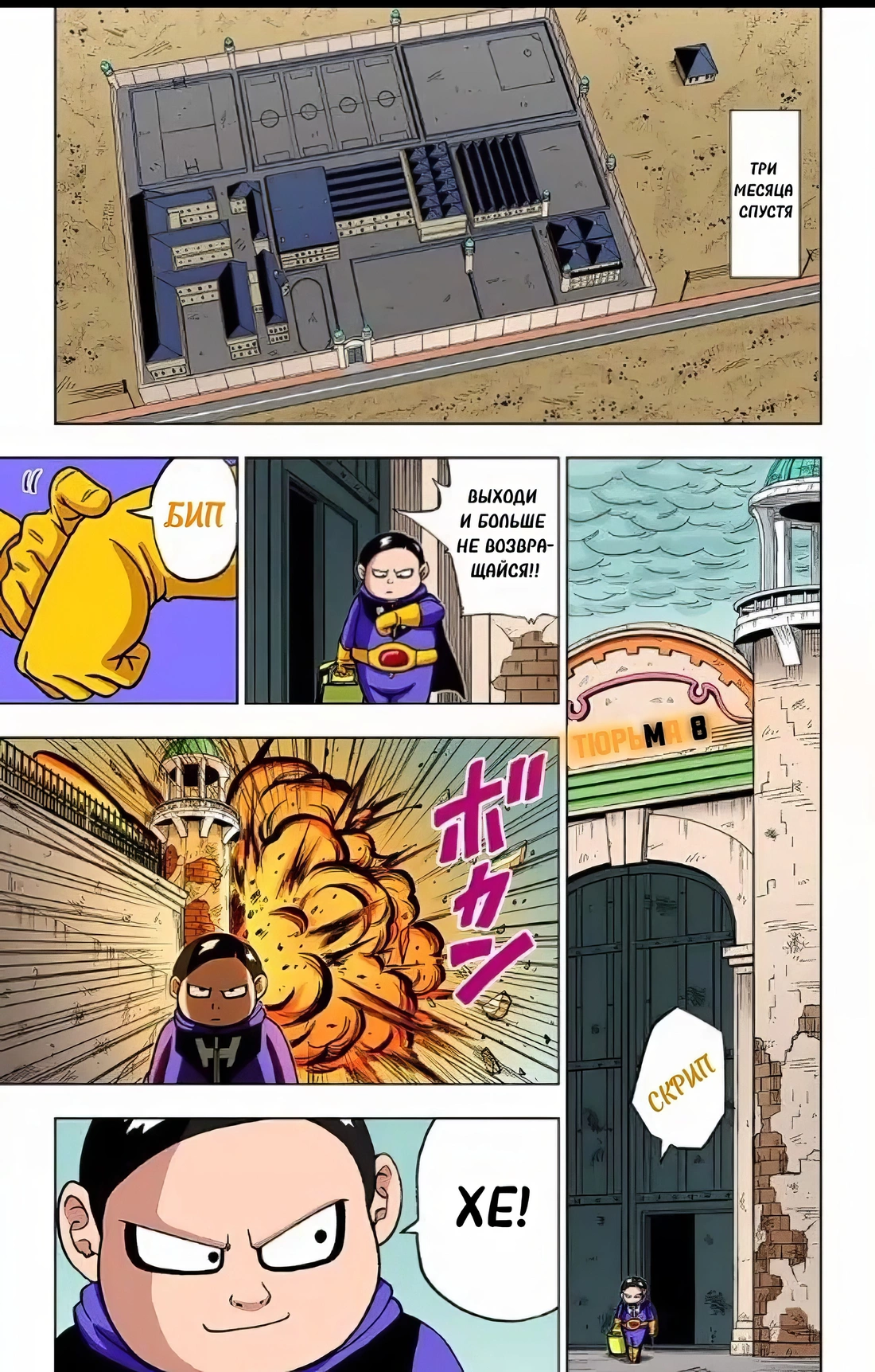 Read Dragon Ball Super  Digital Colored Comics RU Manga Online