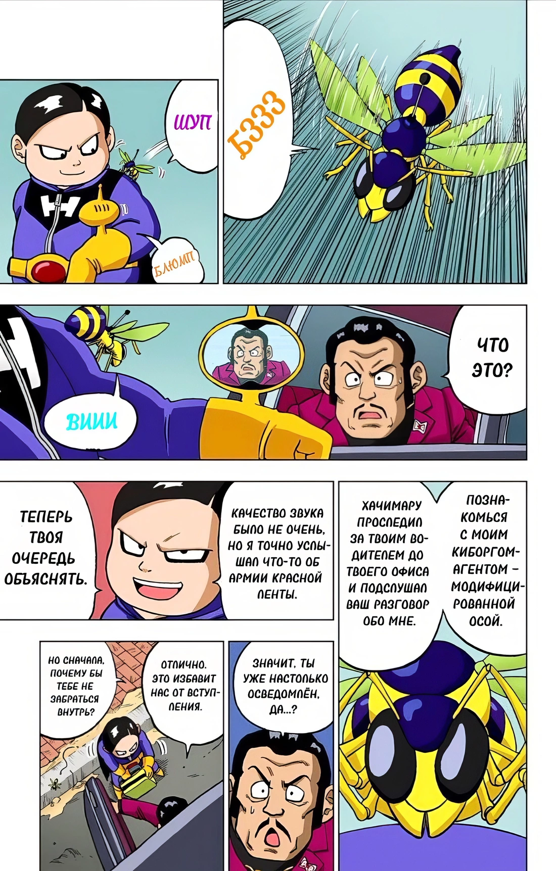 Read Dragon Ball Super  Digital Colored Comics RU Manga Online