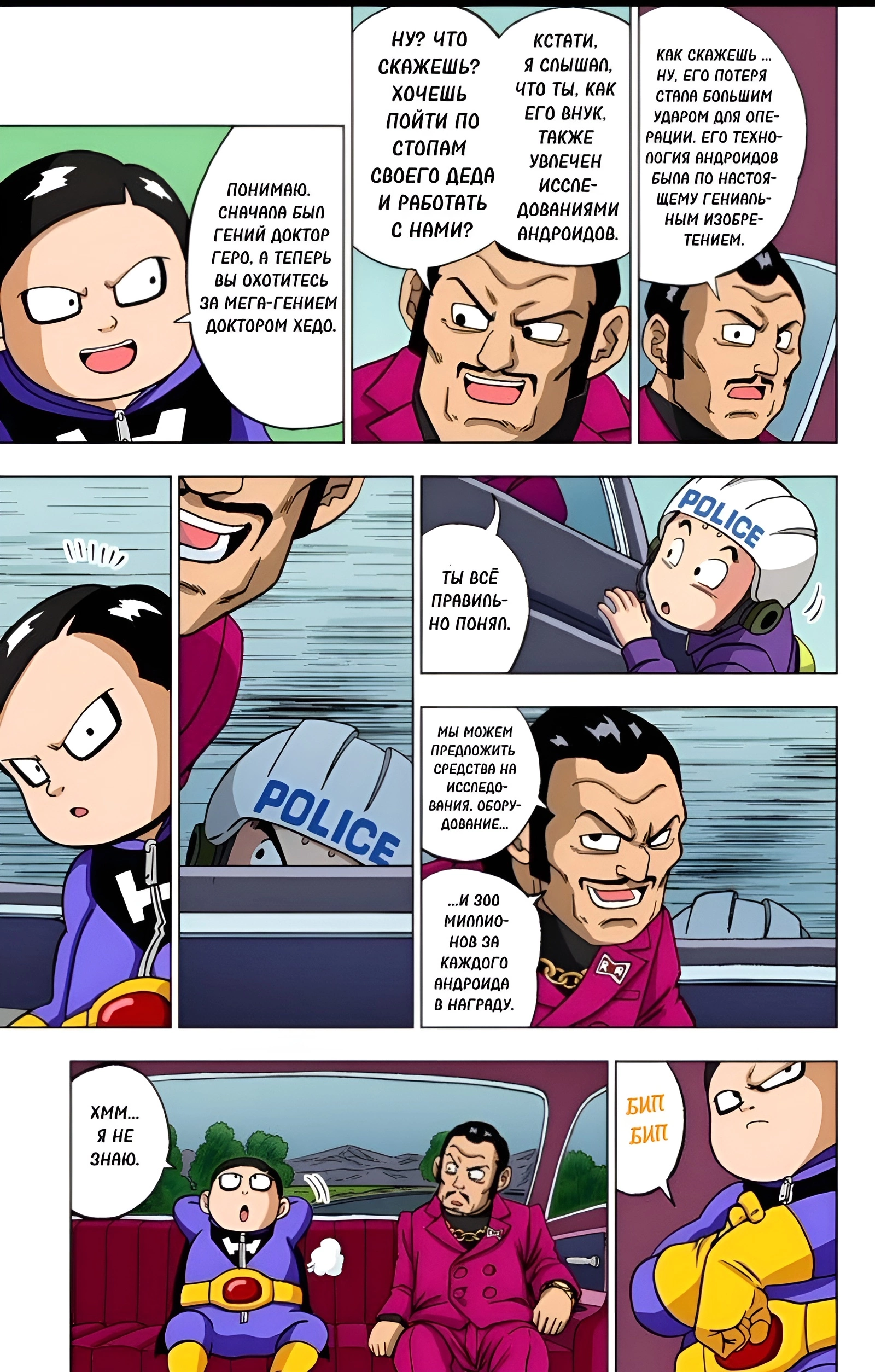 Read Dragon Ball Super  Digital Colored Comics RU Manga Online