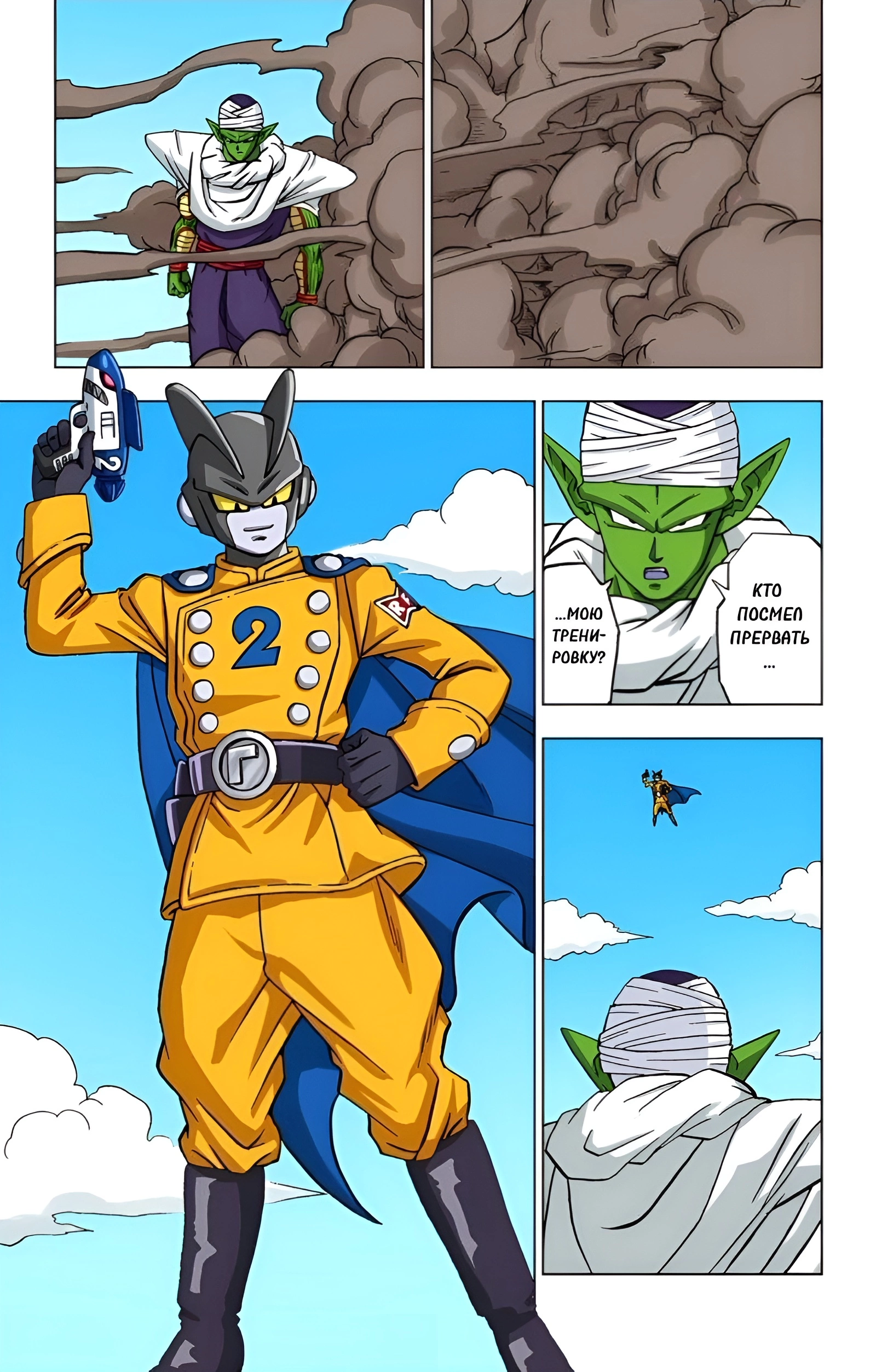 Read Dragon Ball Super  Digital Colored Comics RU Manga Online