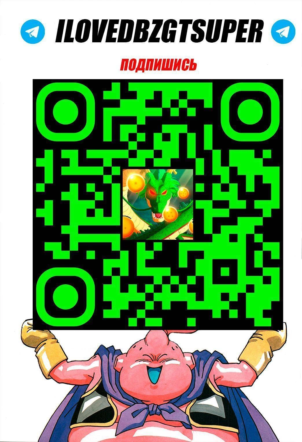 Read Dragon Ball Super  Digital Colored Comics RU Manga Online