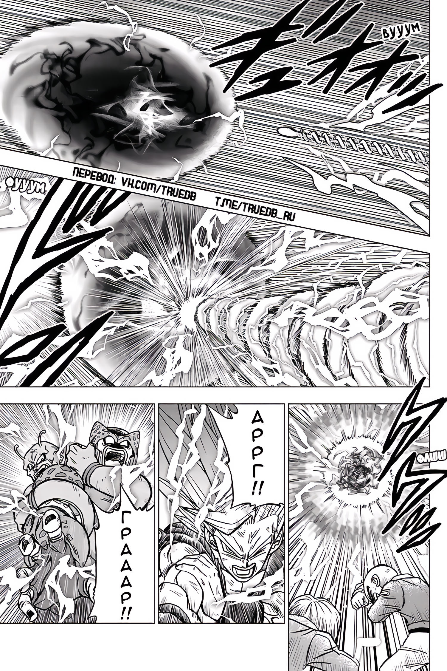 Read Dragon Ball Super RU Manga Online