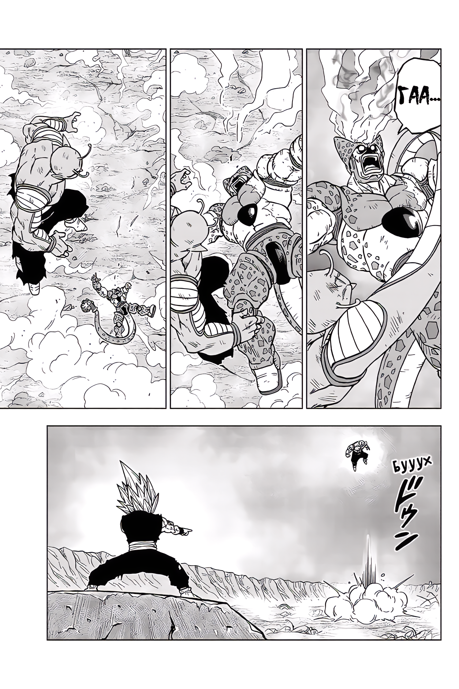 Read Dragon Ball Super RU Manga Online
