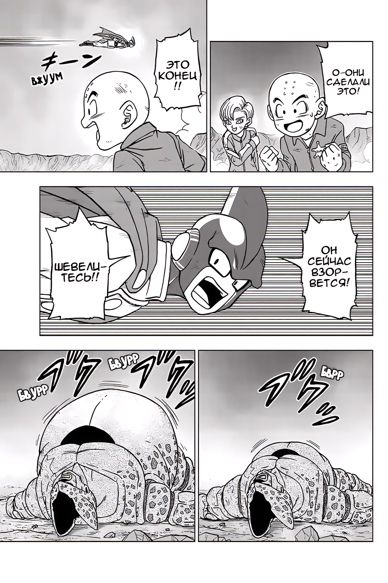 Read Dragon Ball Super RU Manga Online