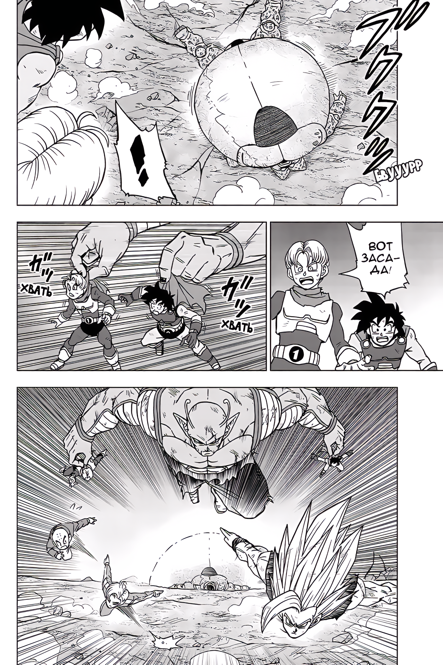 Read Dragon Ball Super RU Manga Online