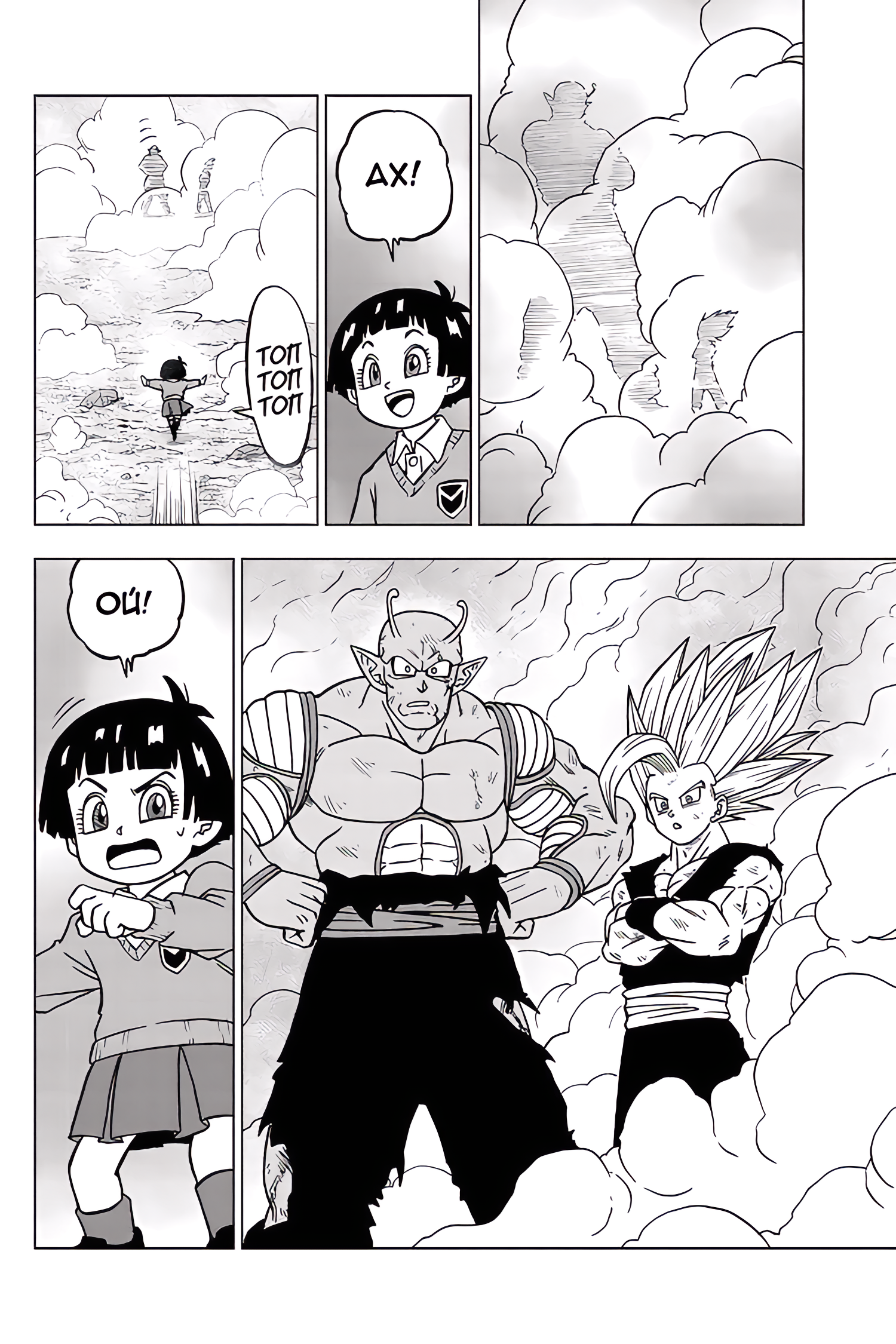 Read Dragon Ball Super RU Manga Online