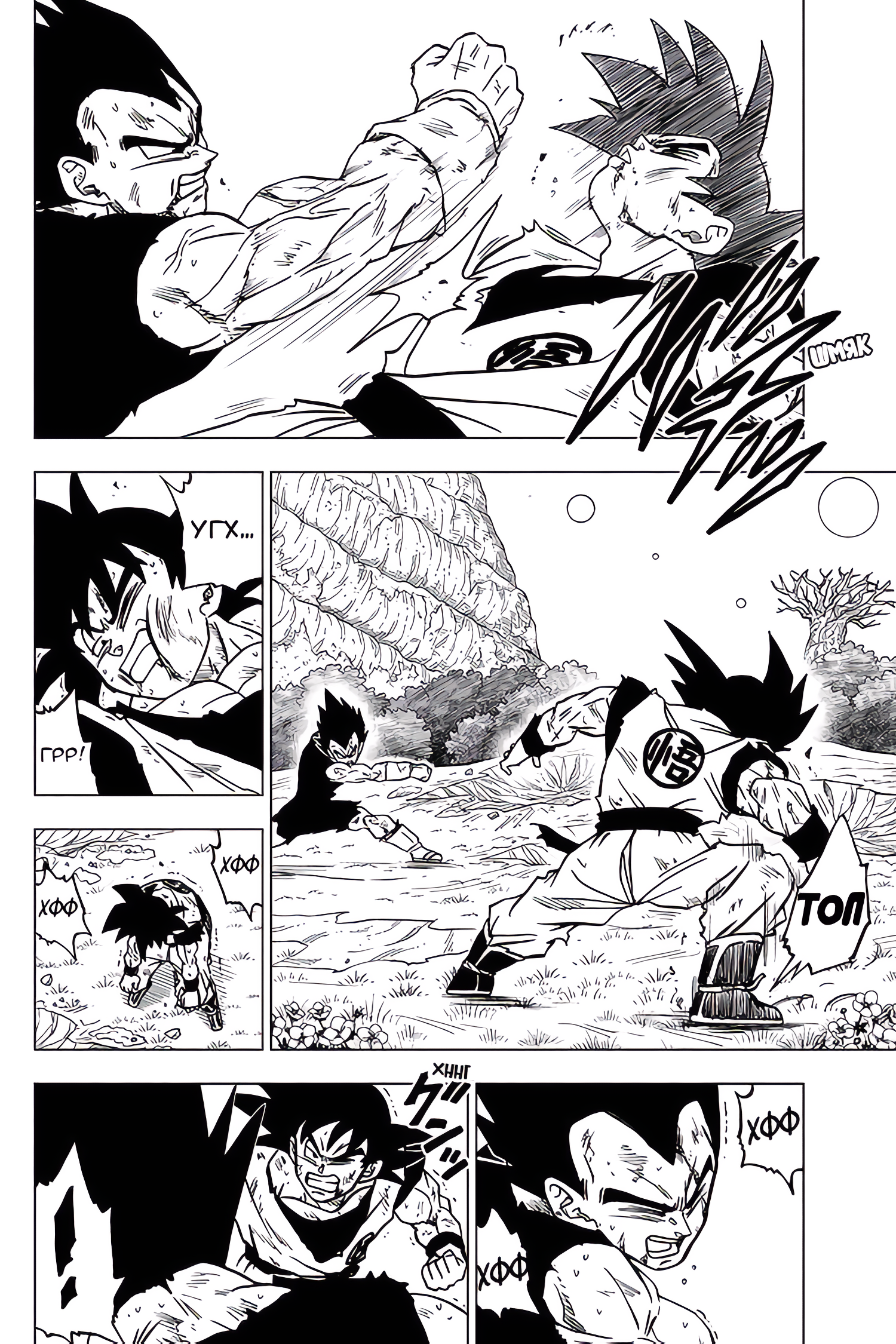 Read Dragon Ball Super RU Manga Online