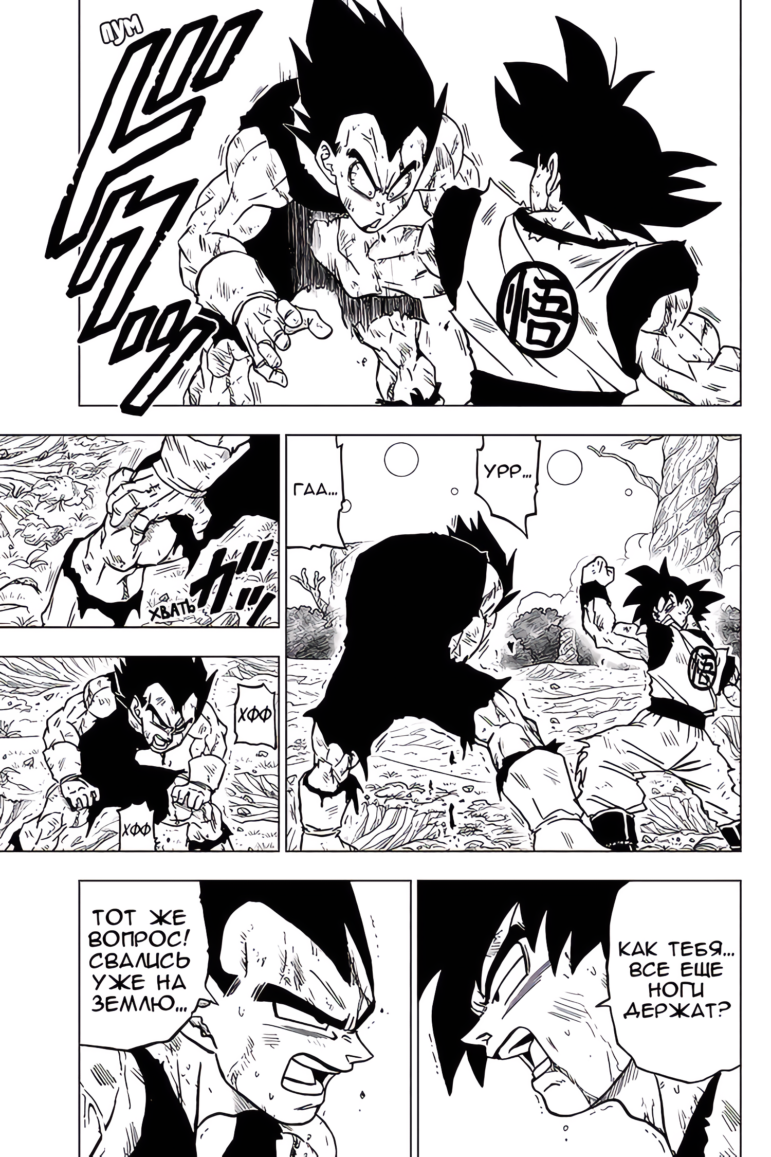 Read Dragon Ball Super RU Manga Online