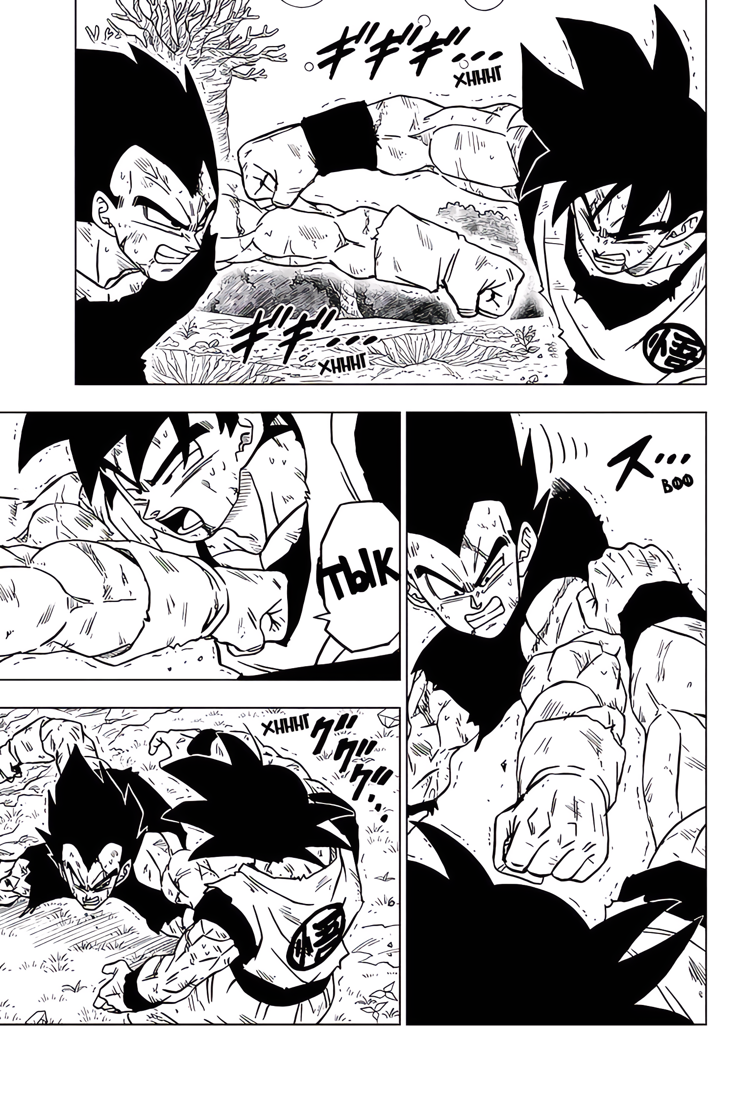 Read Dragon Ball Super RU Manga Online
