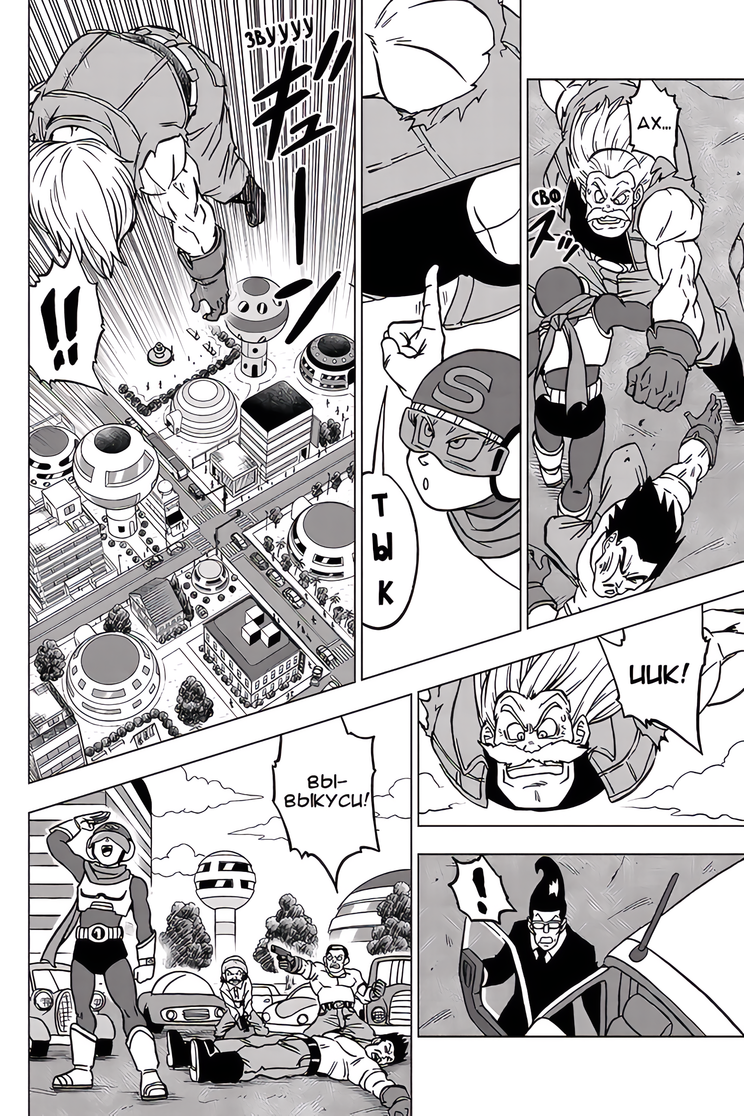 Read Dragon Ball Super RU Manga Online