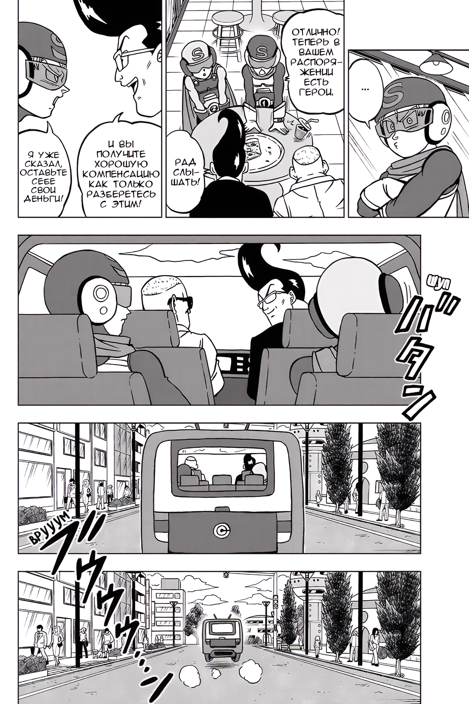 Read Dragon Ball Super RU Manga Online