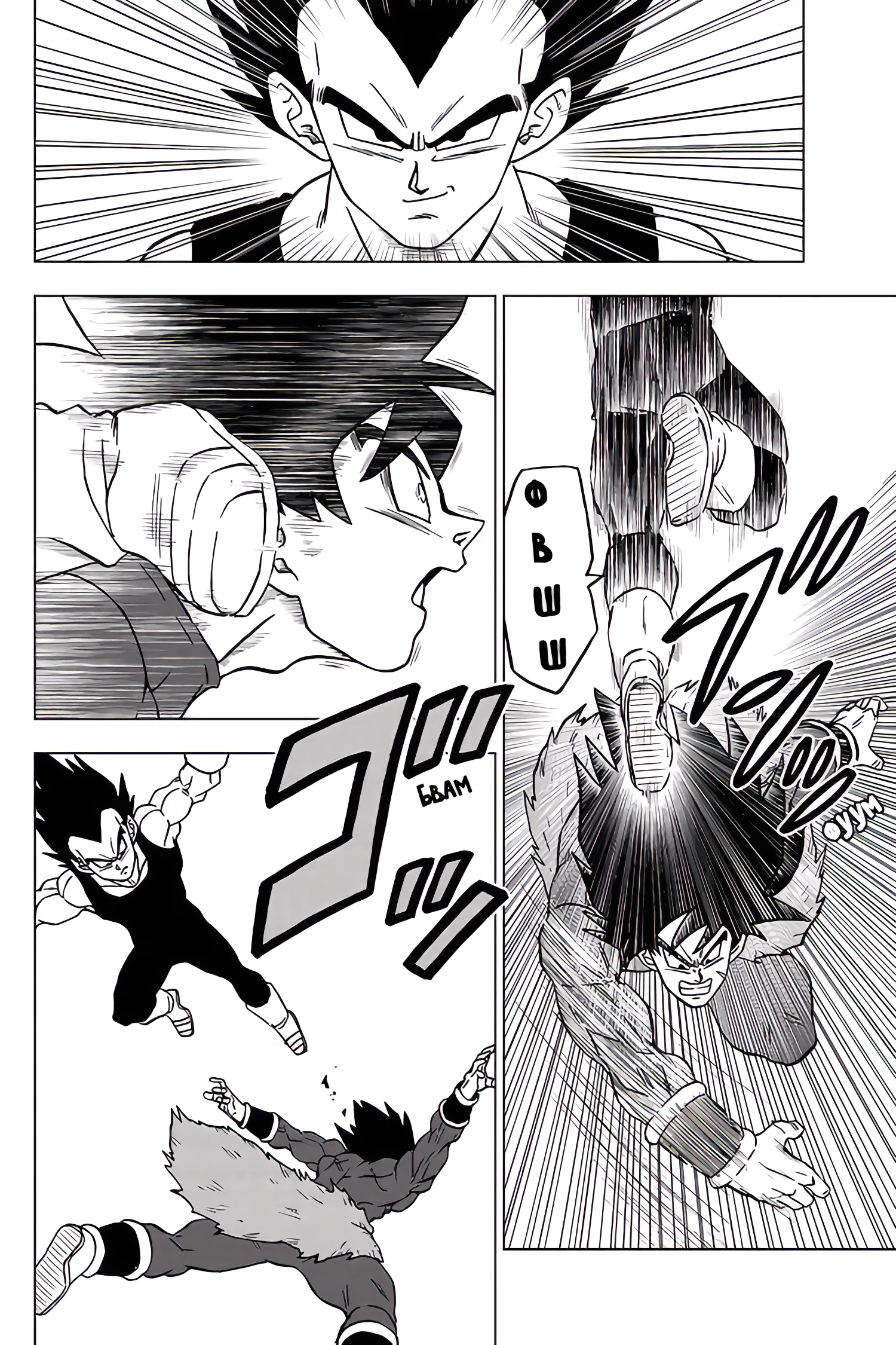 Read Dragon Ball Super RU Manga Online