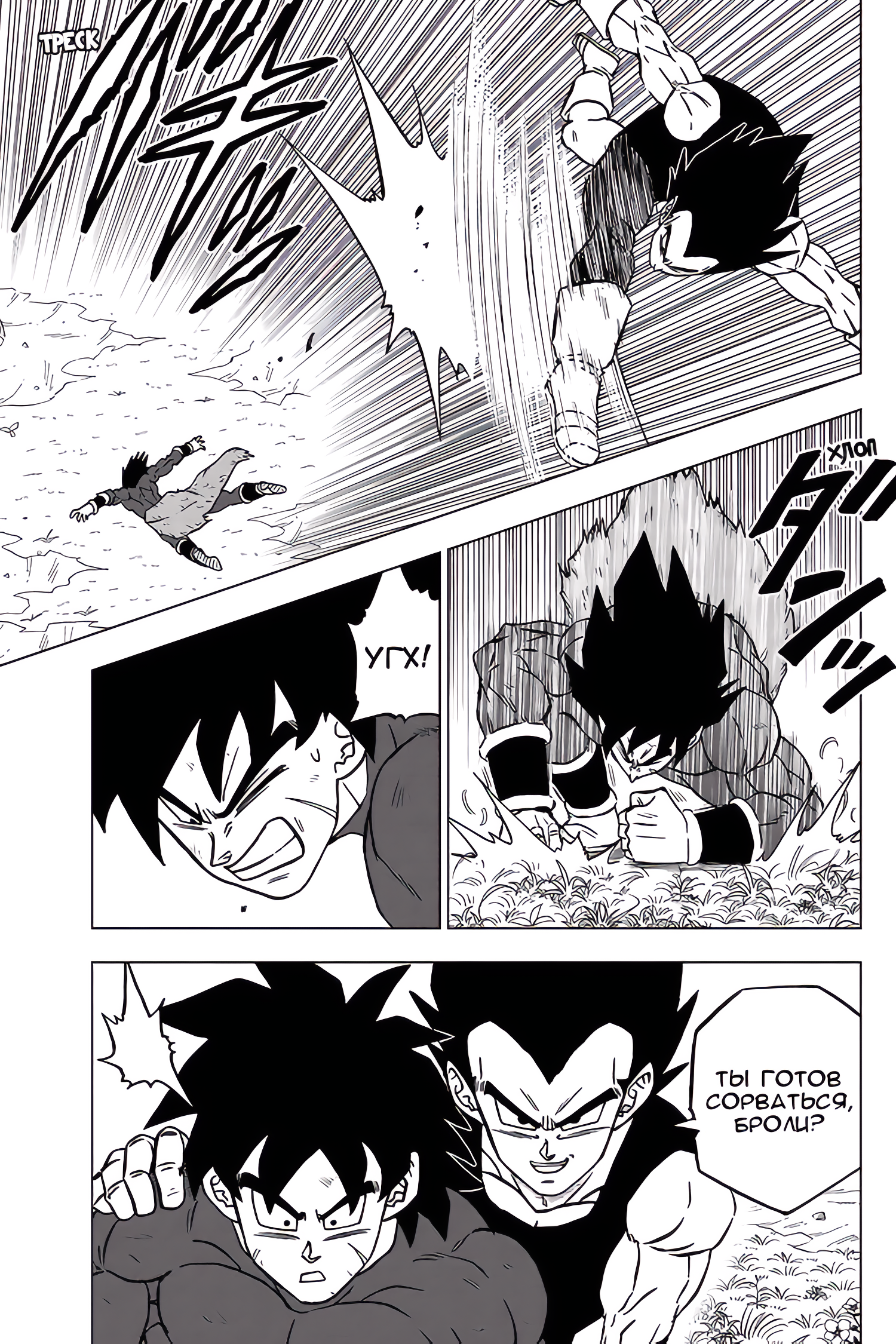 Read Dragon Ball Super RU Manga Online