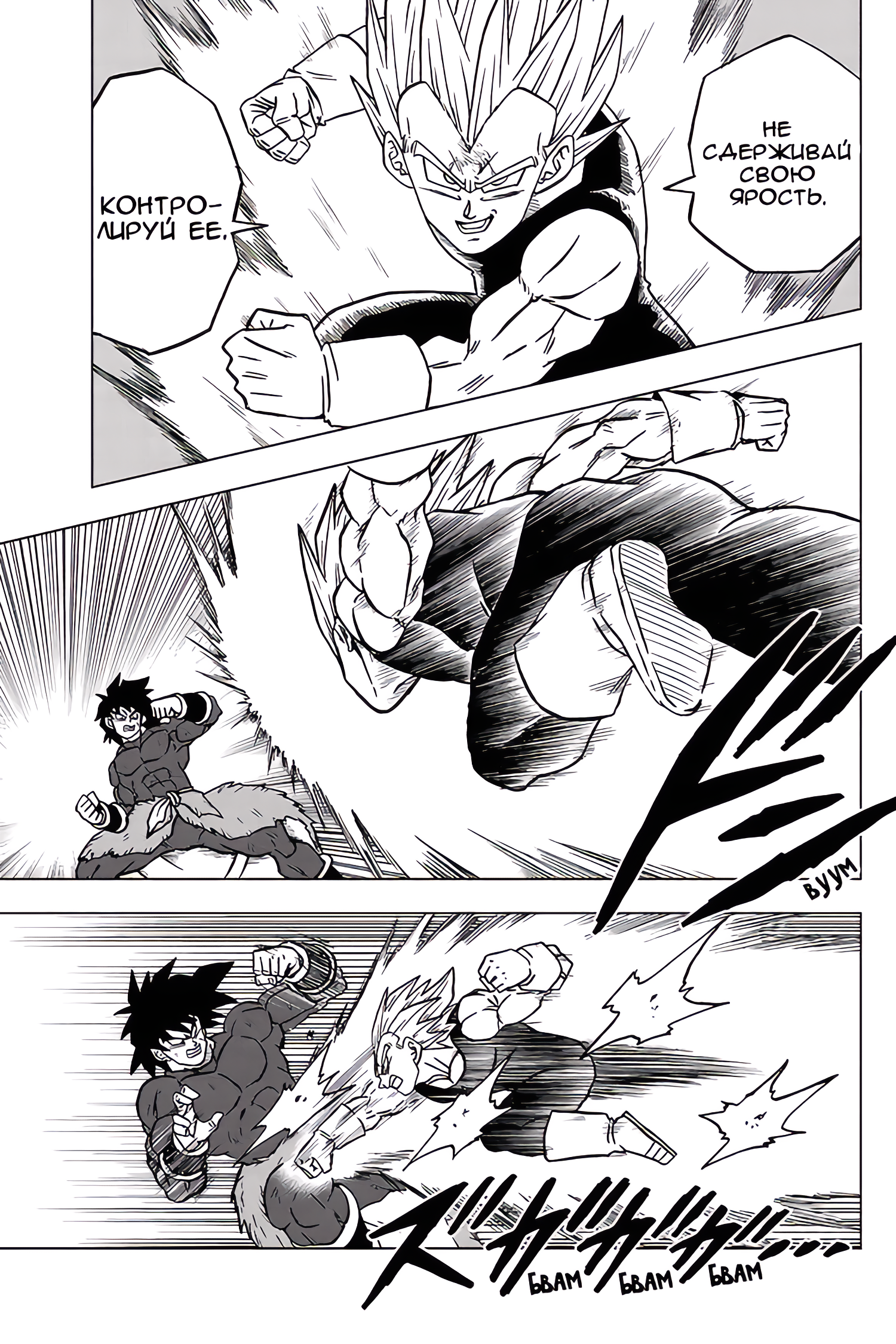 Read Dragon Ball Super RU Manga Online