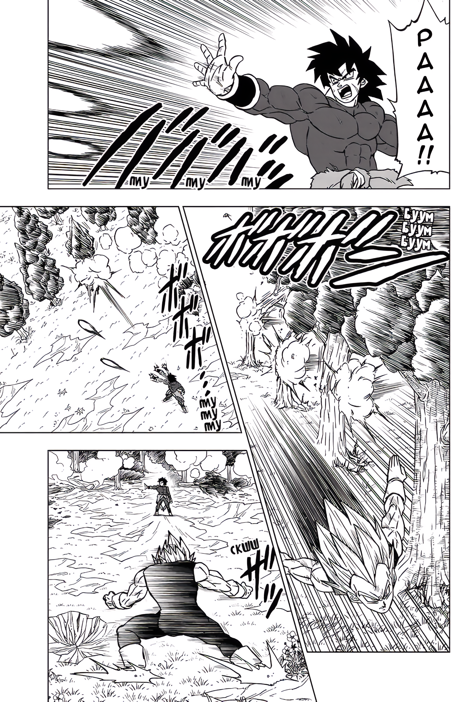 Read Dragon Ball Super RU Manga Online