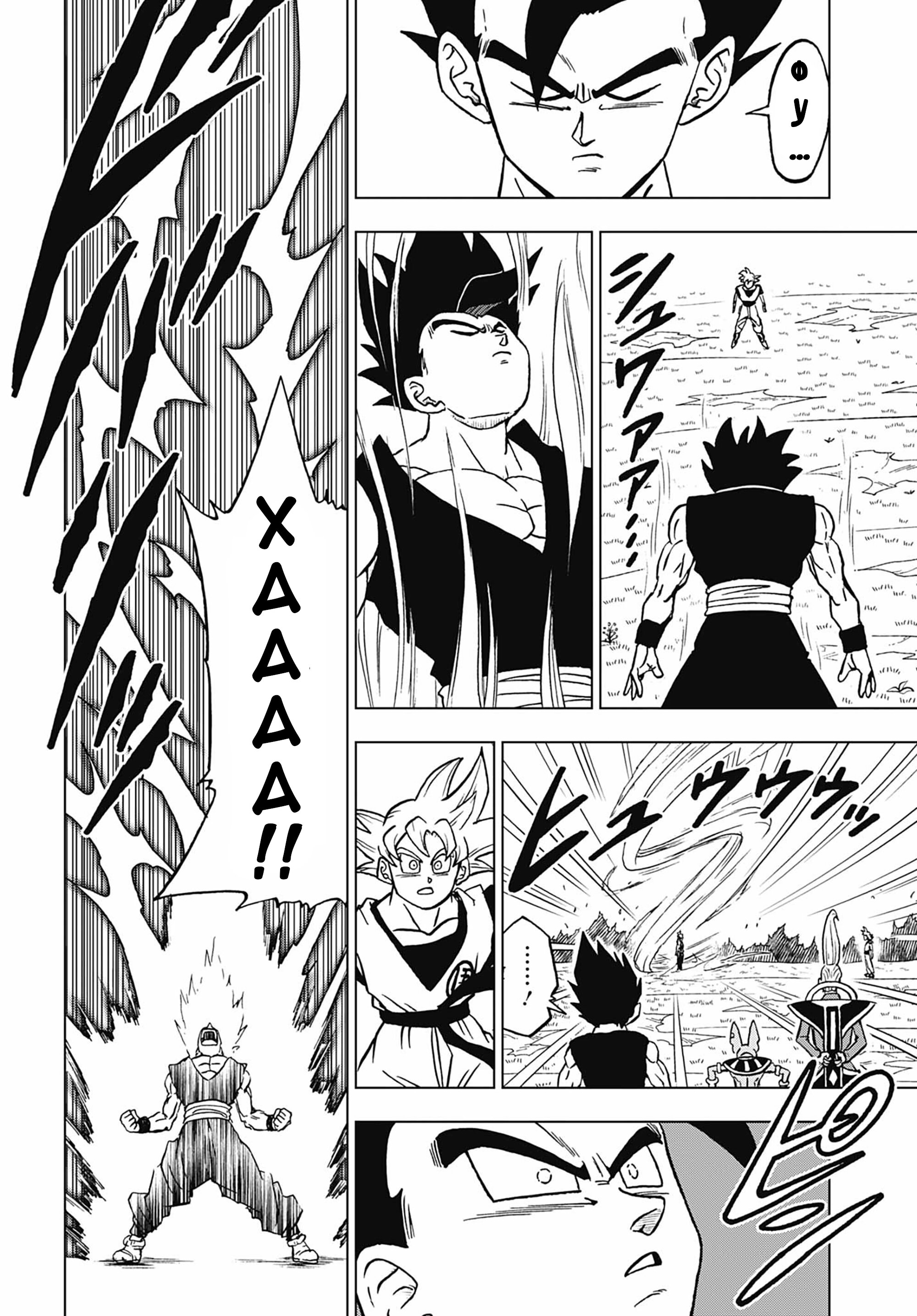 Read Dragon Ball Super RU Manga Online