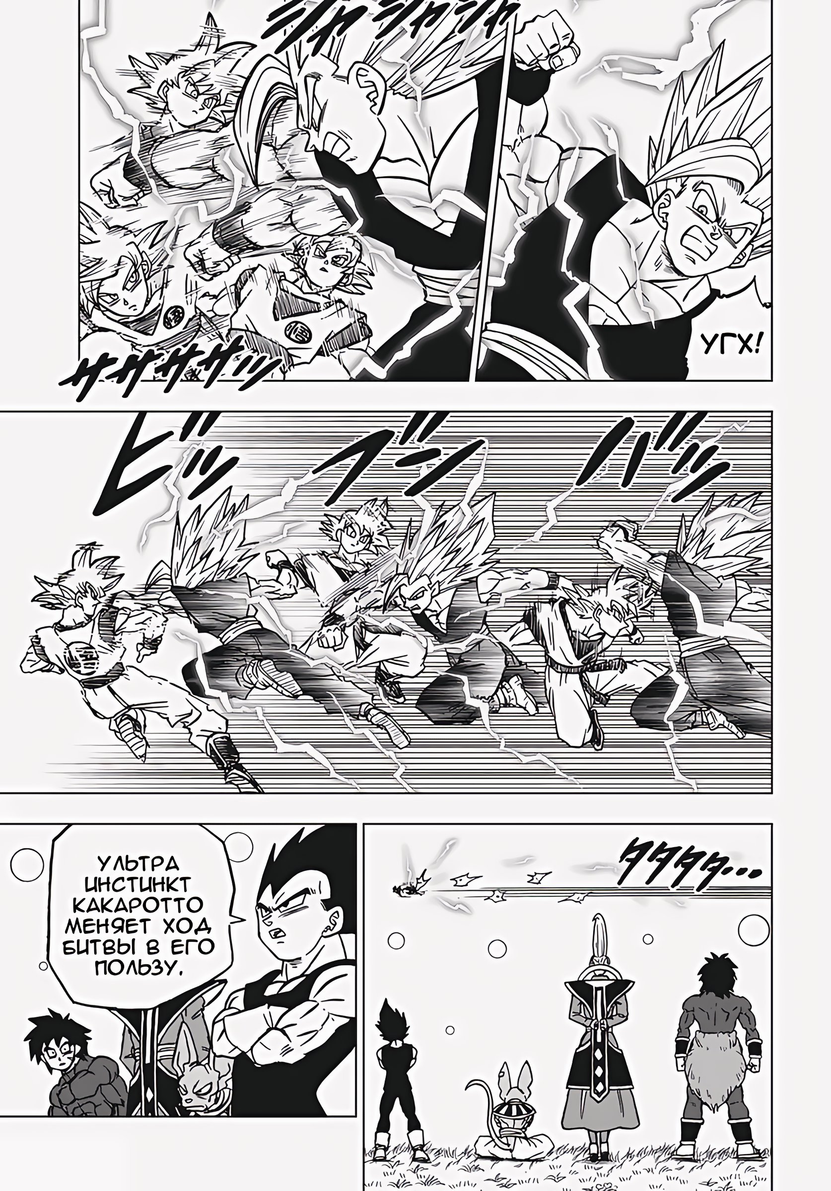 Read Dragon Ball Super RU Manga Online