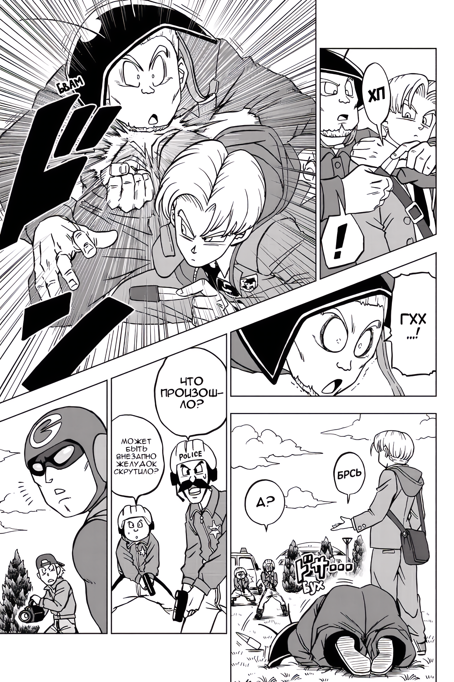 Read Dragon Ball Super RU Manga Online