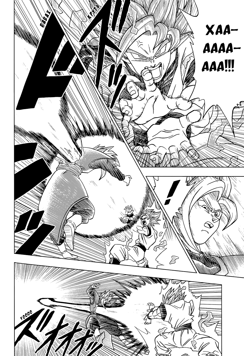 Read Dragon Ball Super RU Manga Online