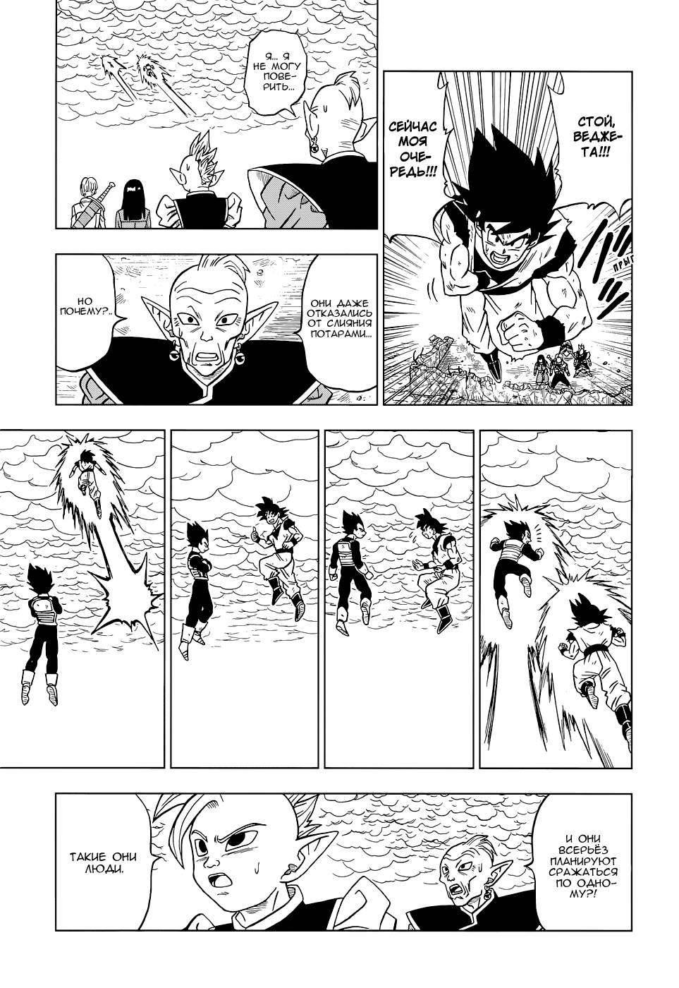 Read Dragon Ball Super RU Manga Online