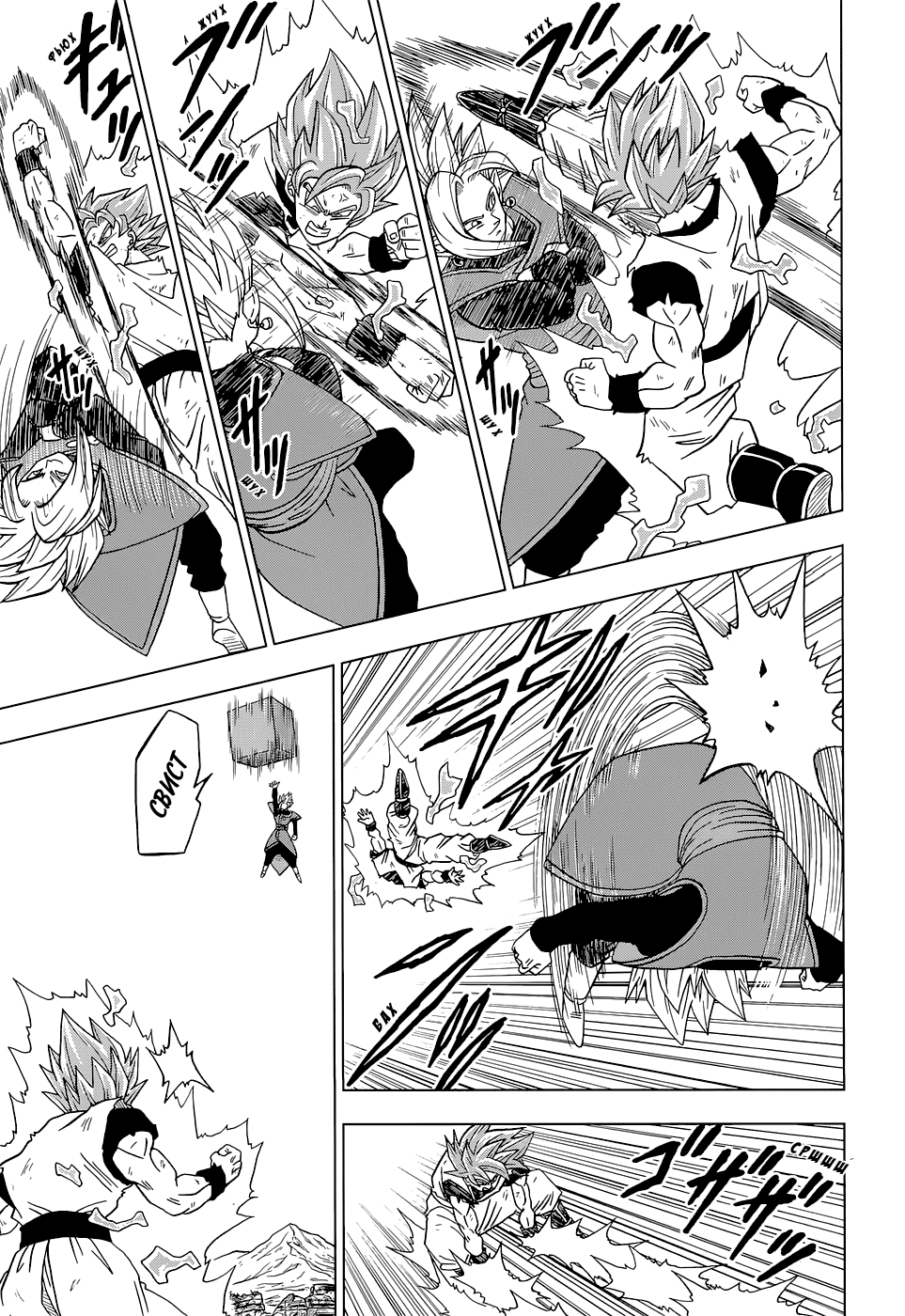 Read Dragon Ball Super RU Manga Online
